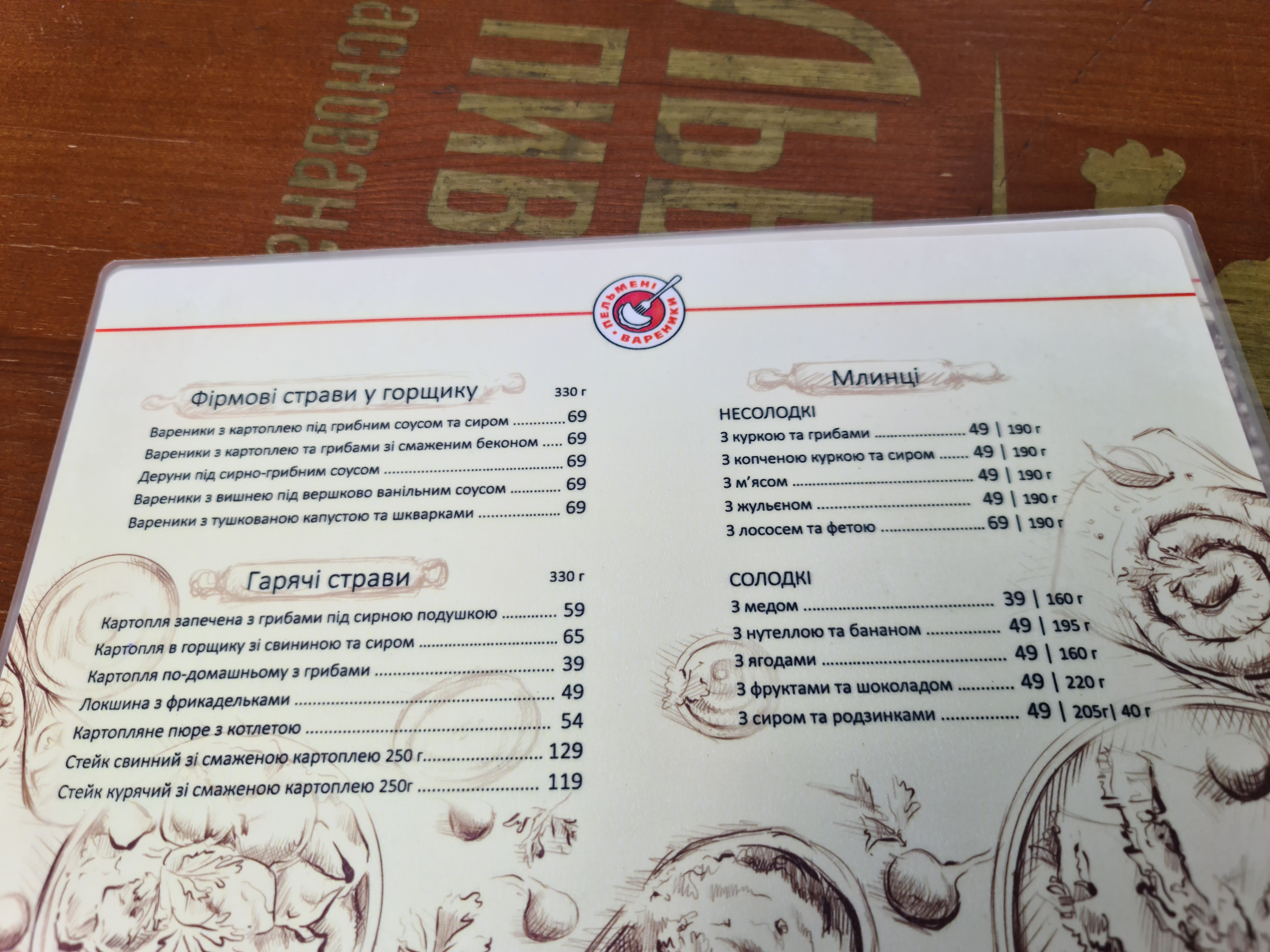 Dumplings and dumplings menu 7
