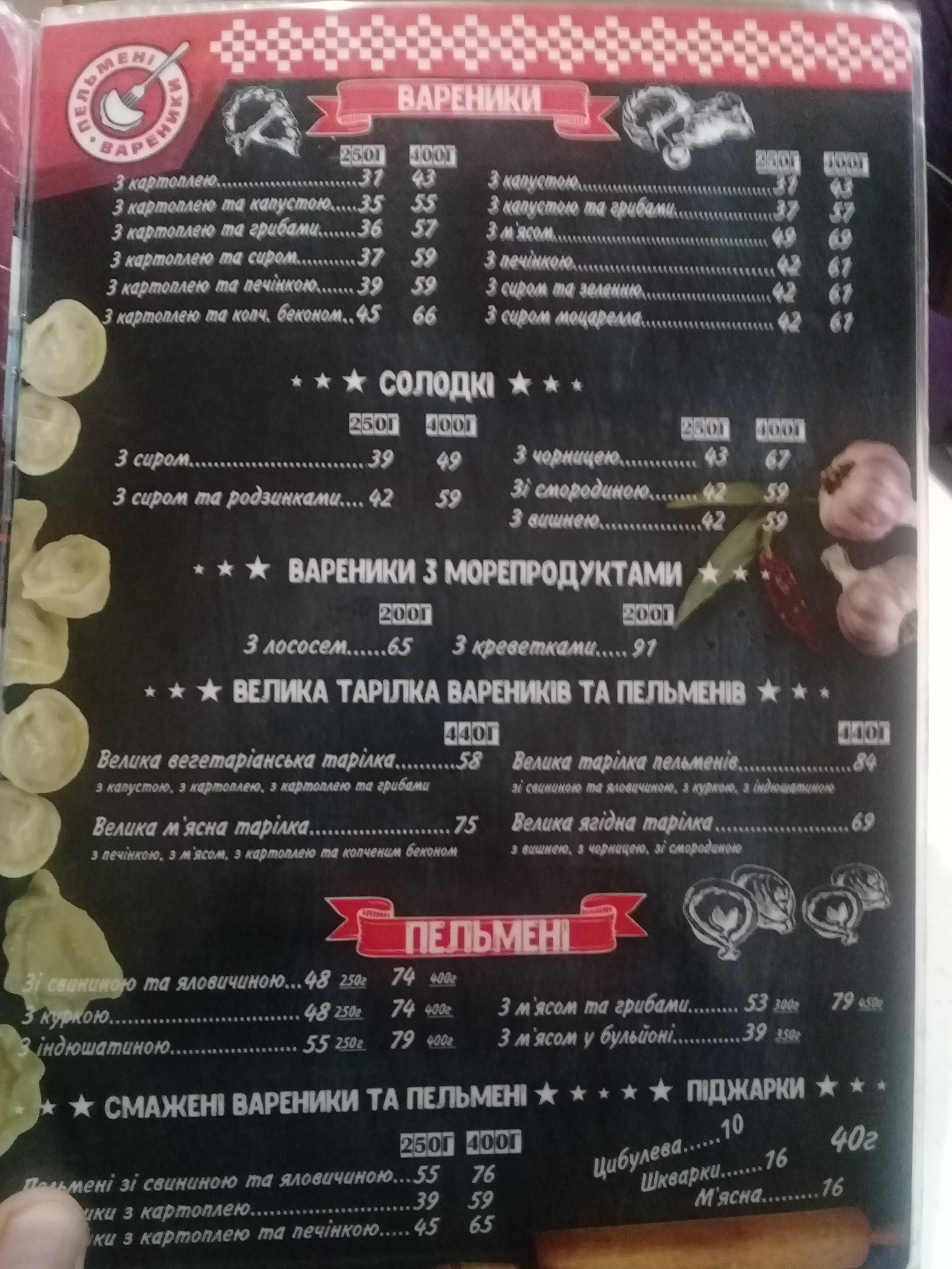 Dumplings and dumplings menu 12