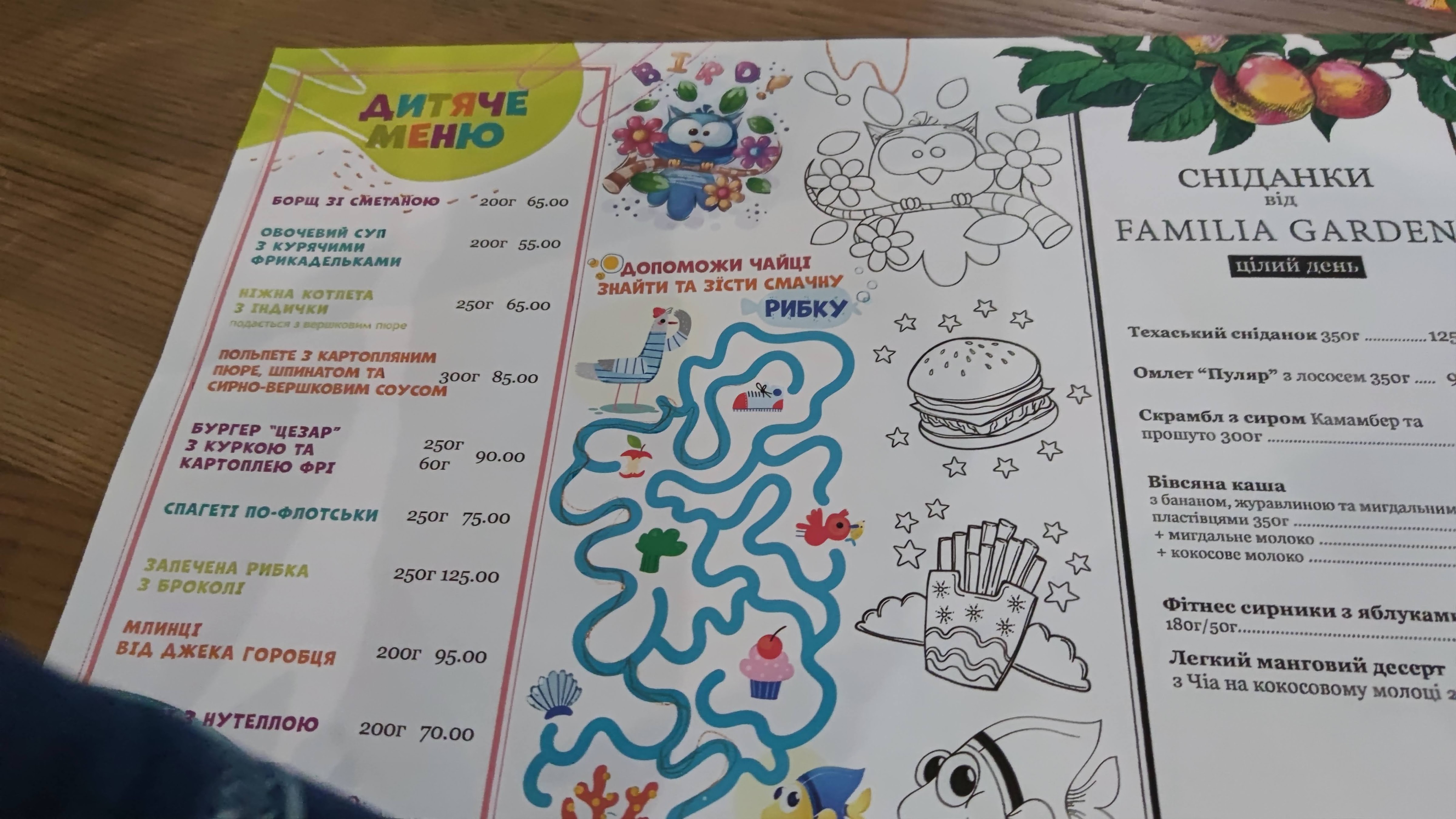 Familia Garden menu 5