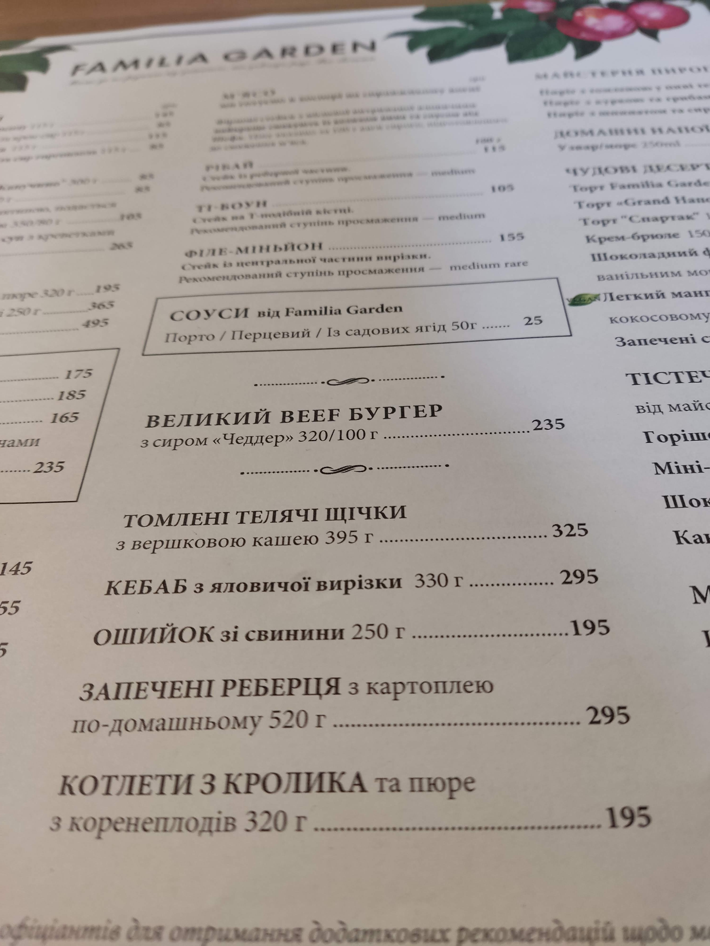 Familia Garden menu 7