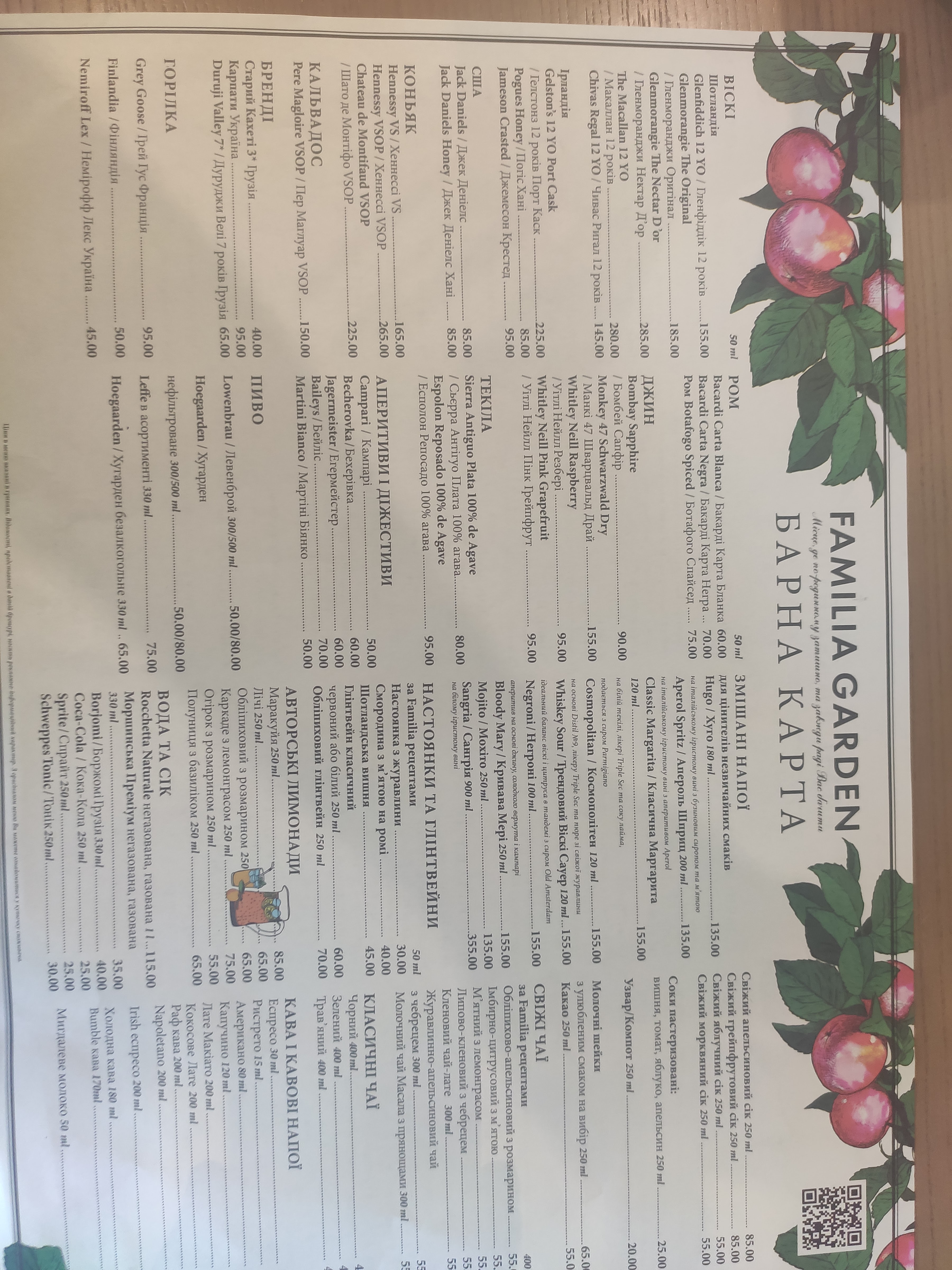 Familia Garden menu 12