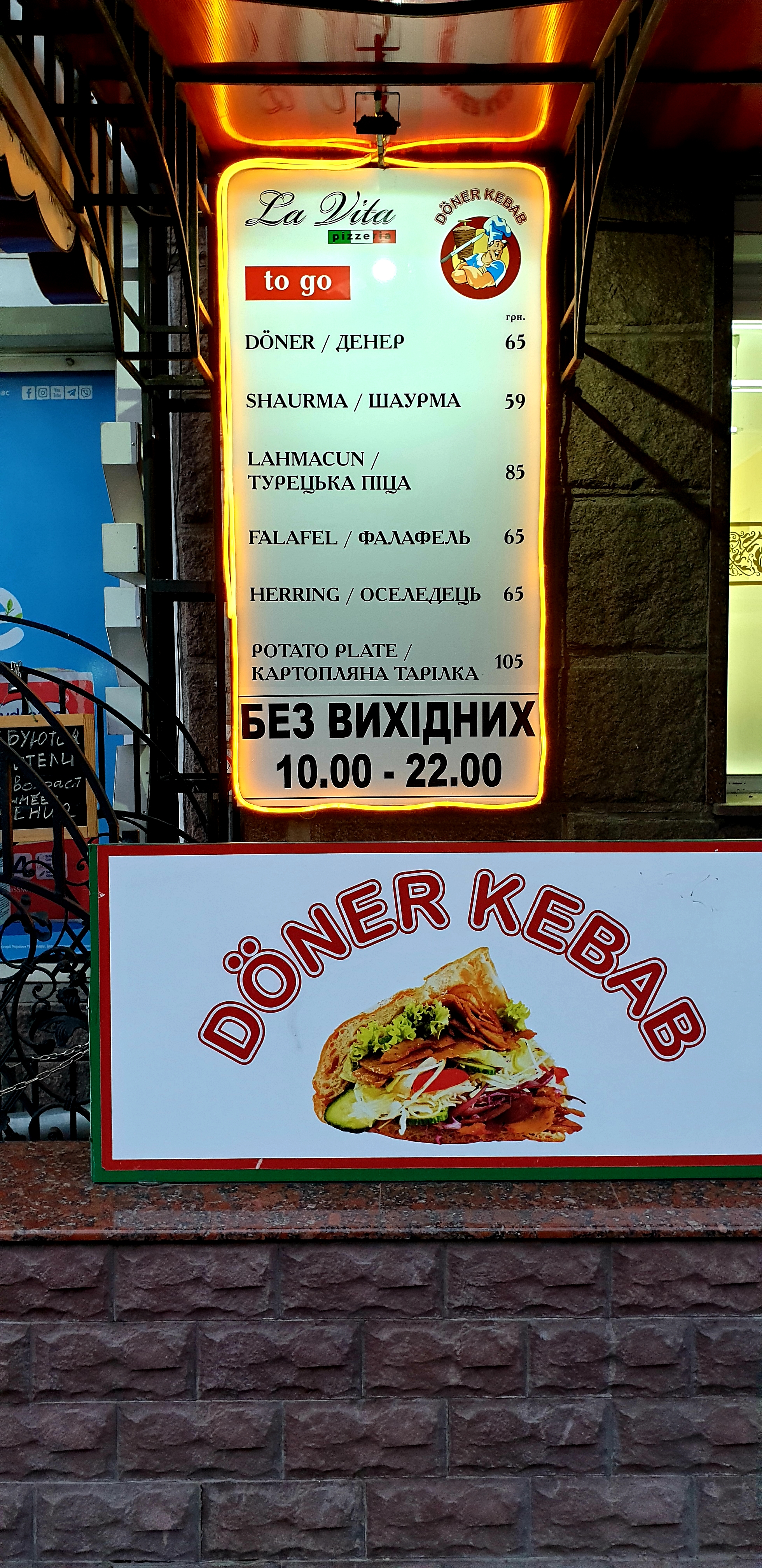 Пиццерия La Vita menu 1