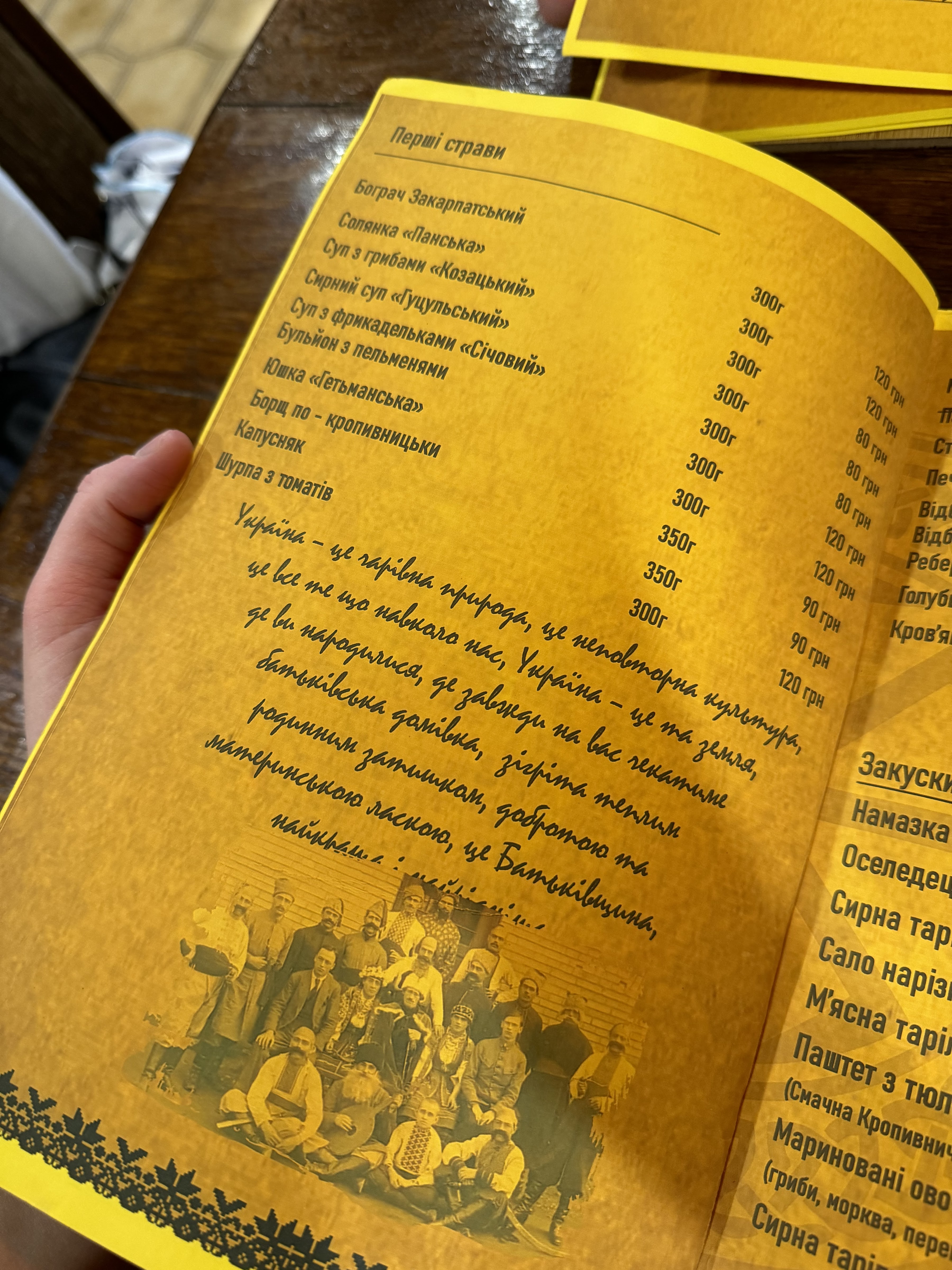 Кнайпа "Бамбетель" menu 2