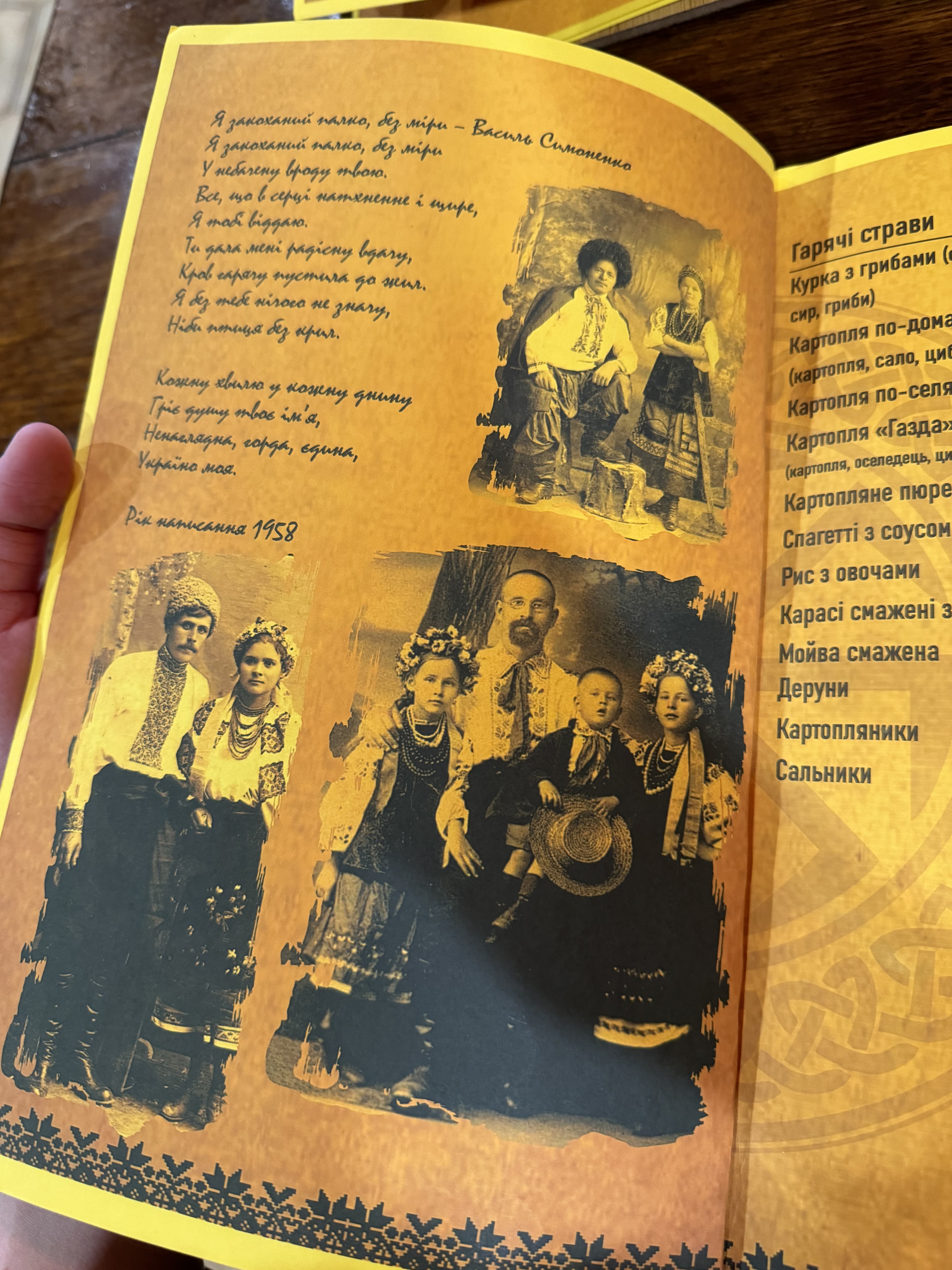 Кнайпа "Бамбетель" menu 3