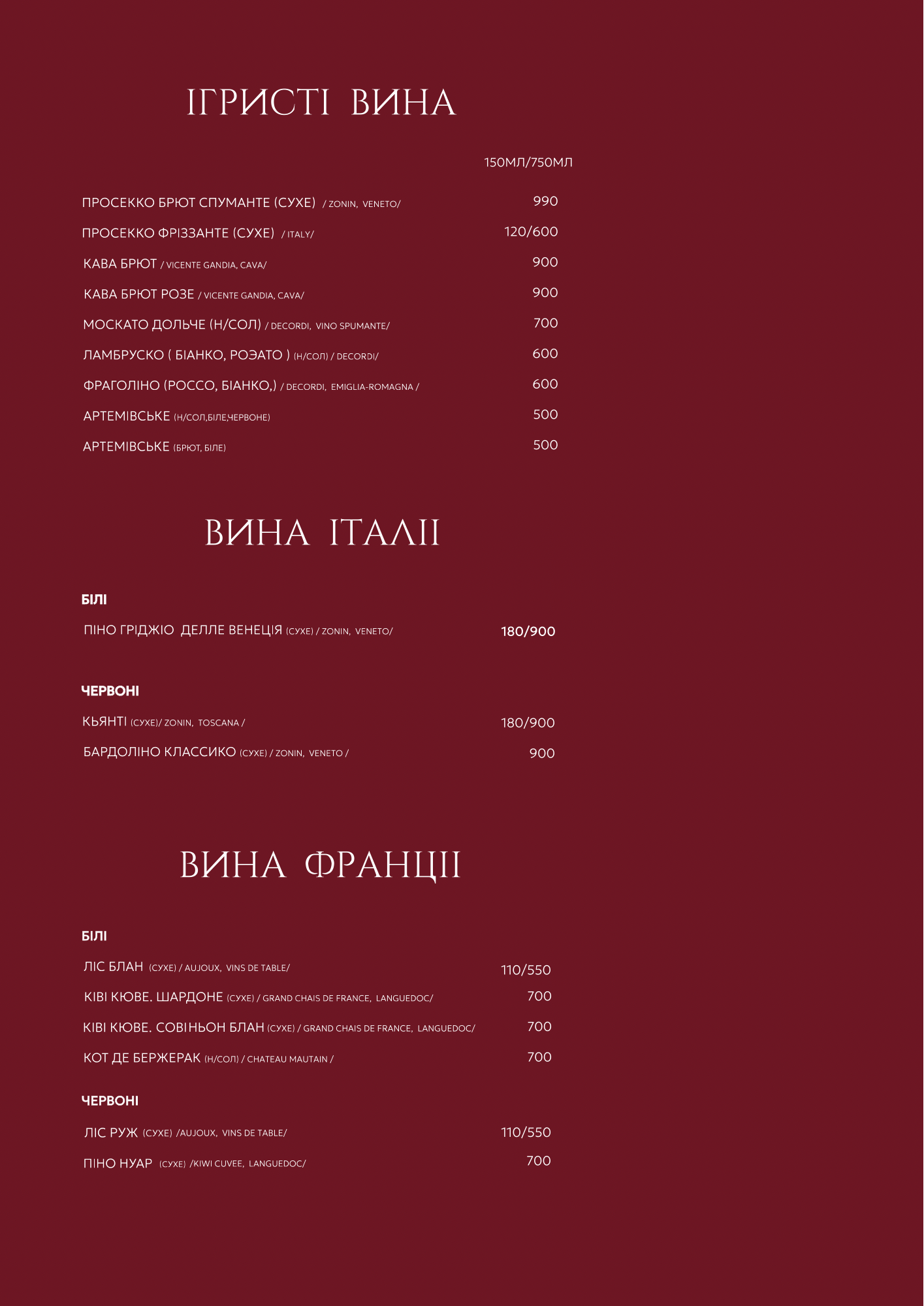 ресторан "Bel Canto" music e vino menu 1