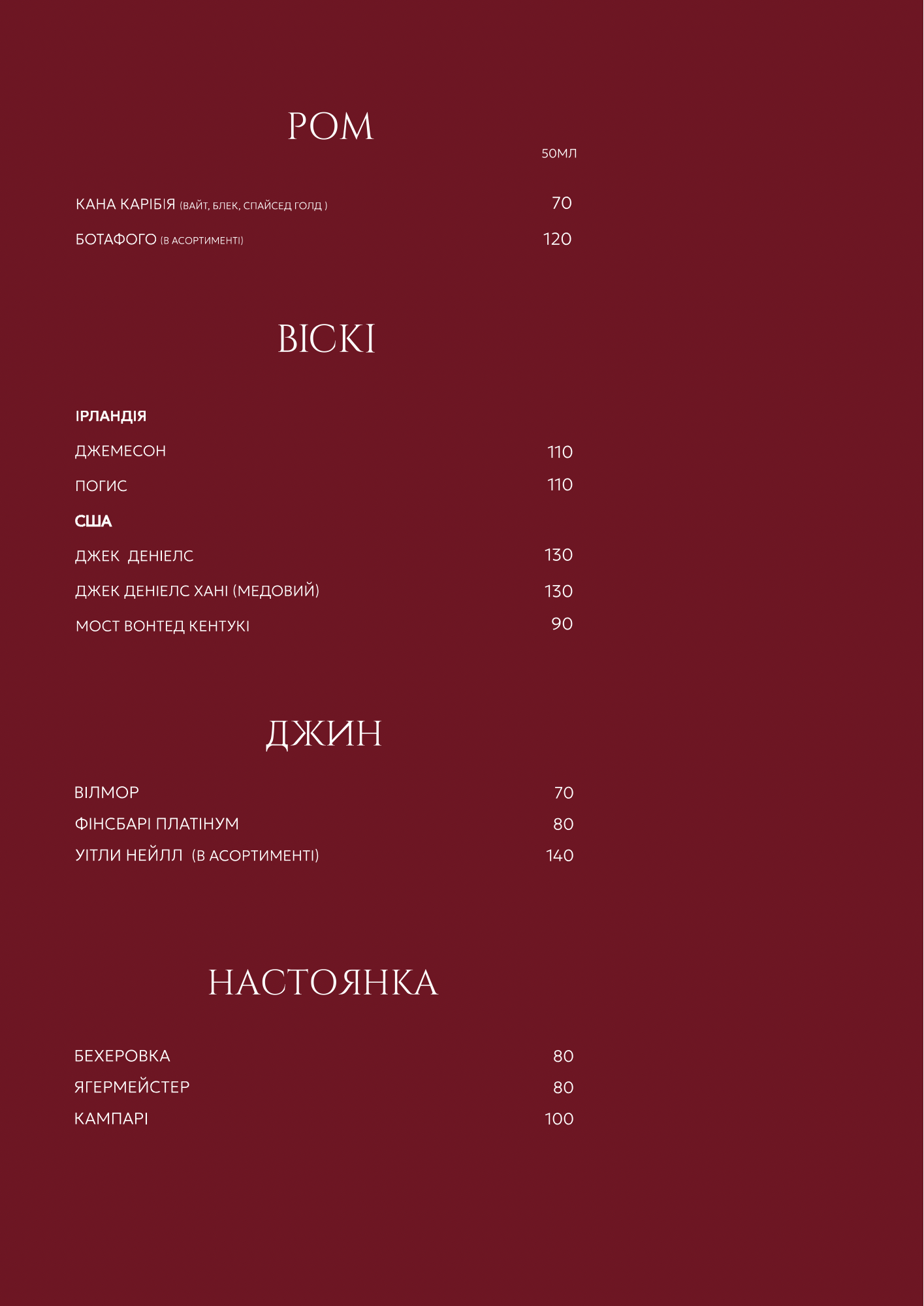 ресторан "Bel Canto" music e vino menu 3