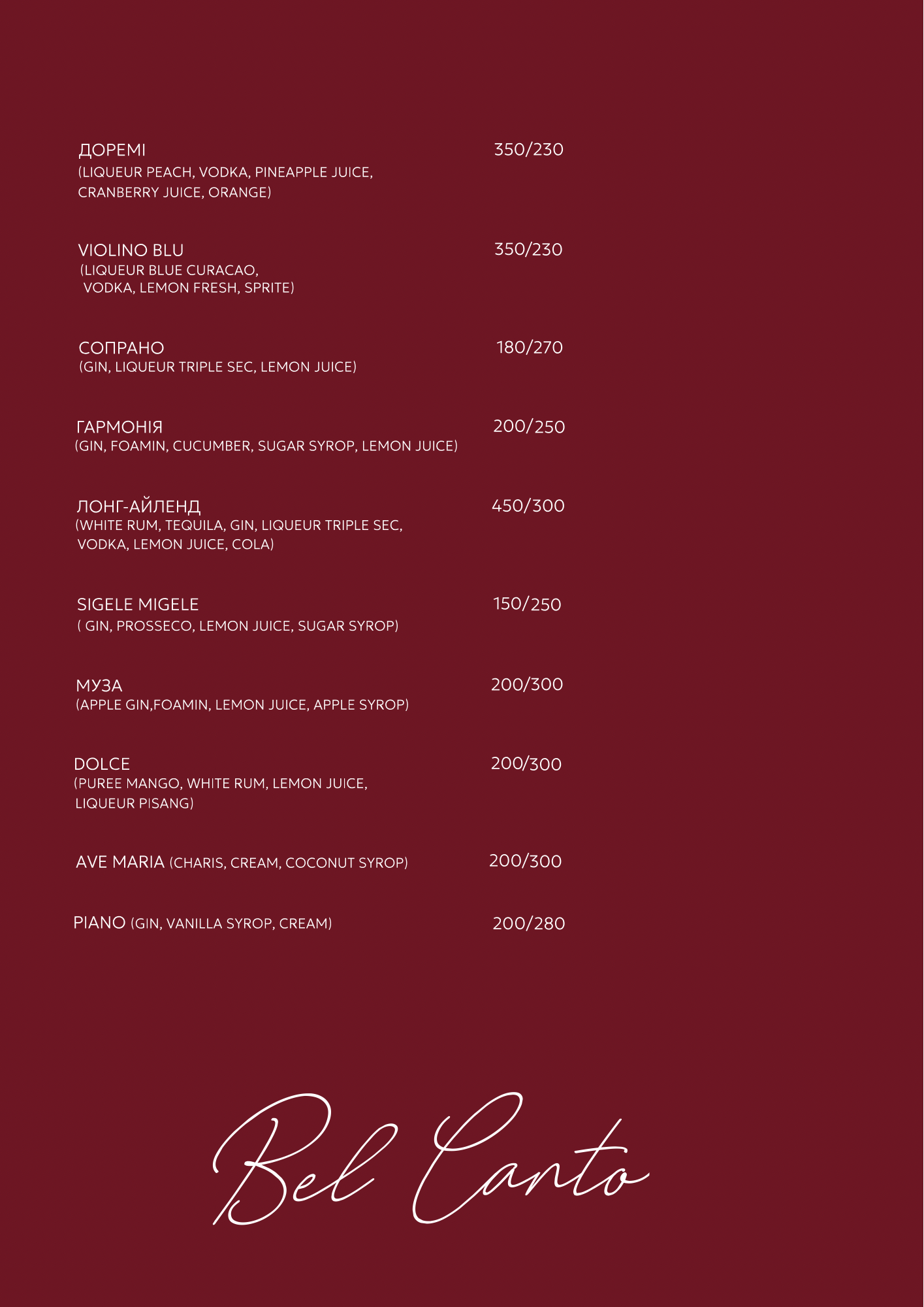 ресторан "Bel Canto" music e vino menu 4