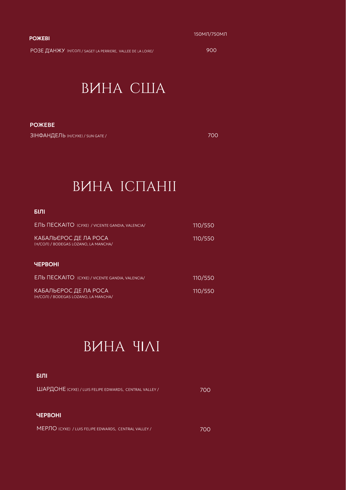 ресторан "Bel Canto" music e vino menu 5