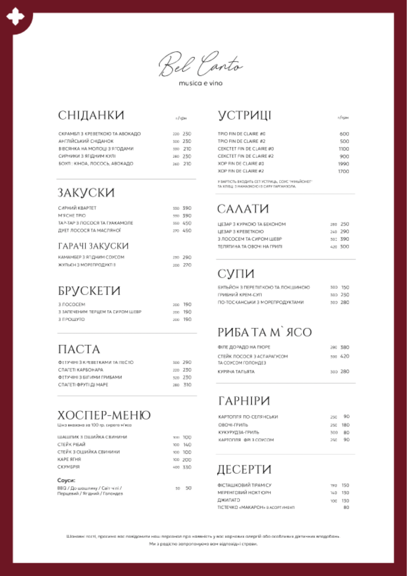 ресторан "Bel Canto" music e vino menu 6