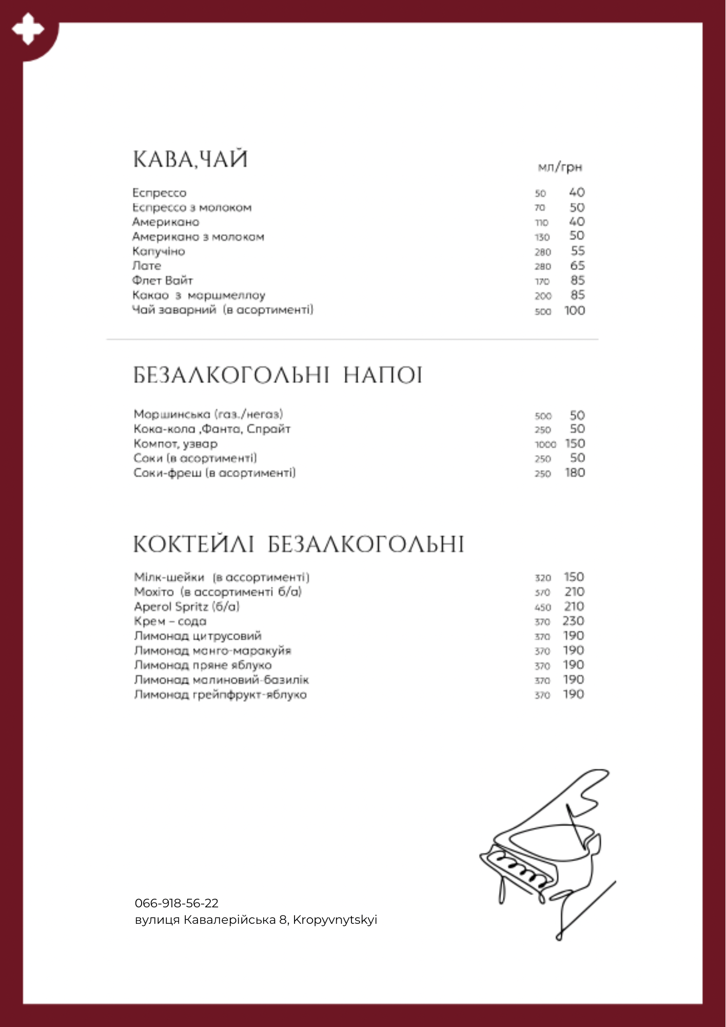 ресторан "Bel Canto" music e vino menu 7