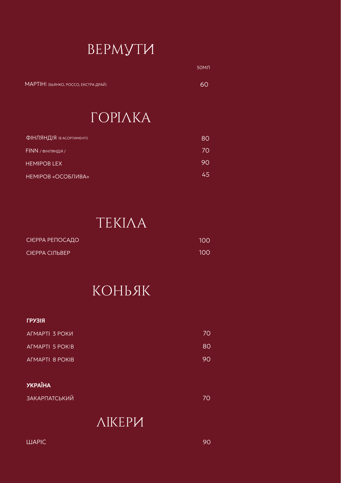 ресторан "Bel Canto" music e vino menu 8