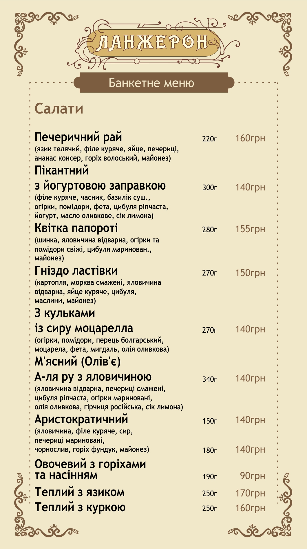 Lanzheron menu 4