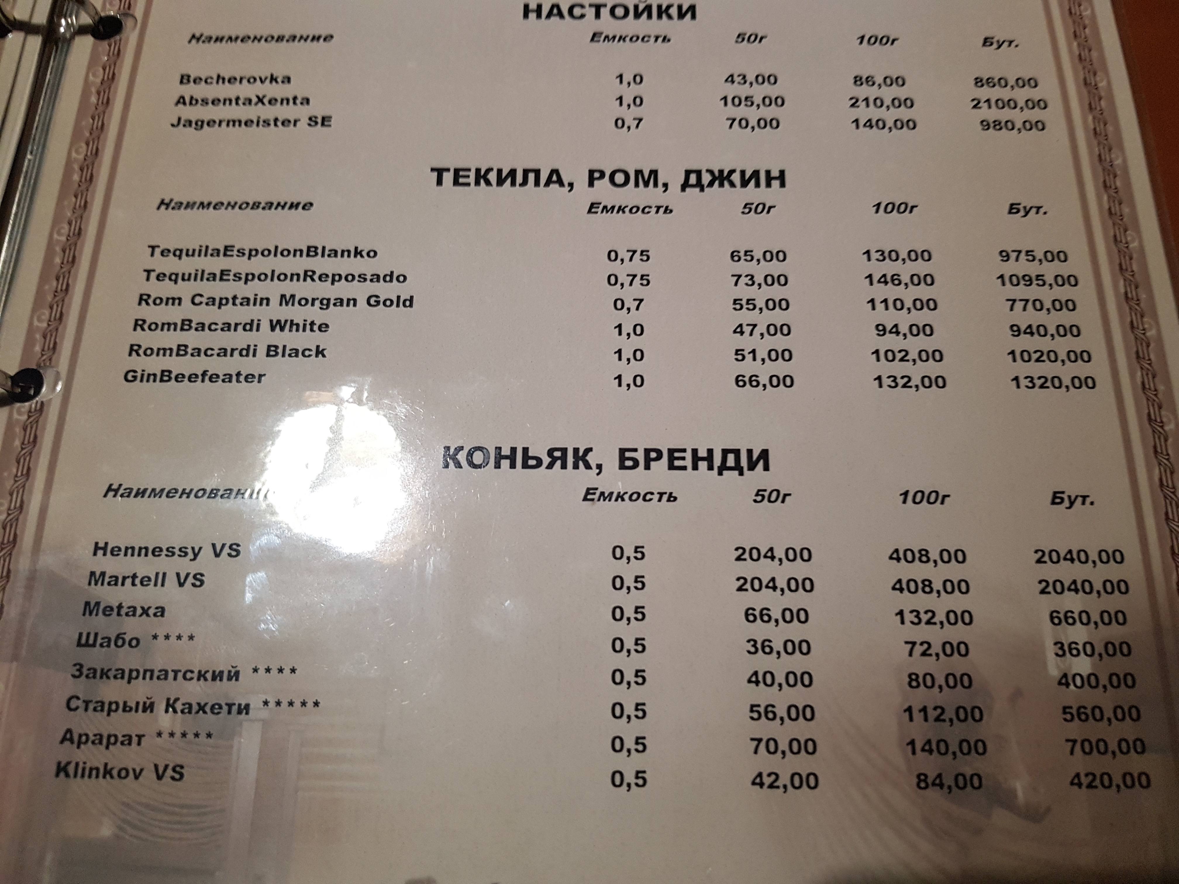 Lanzheron menu 8