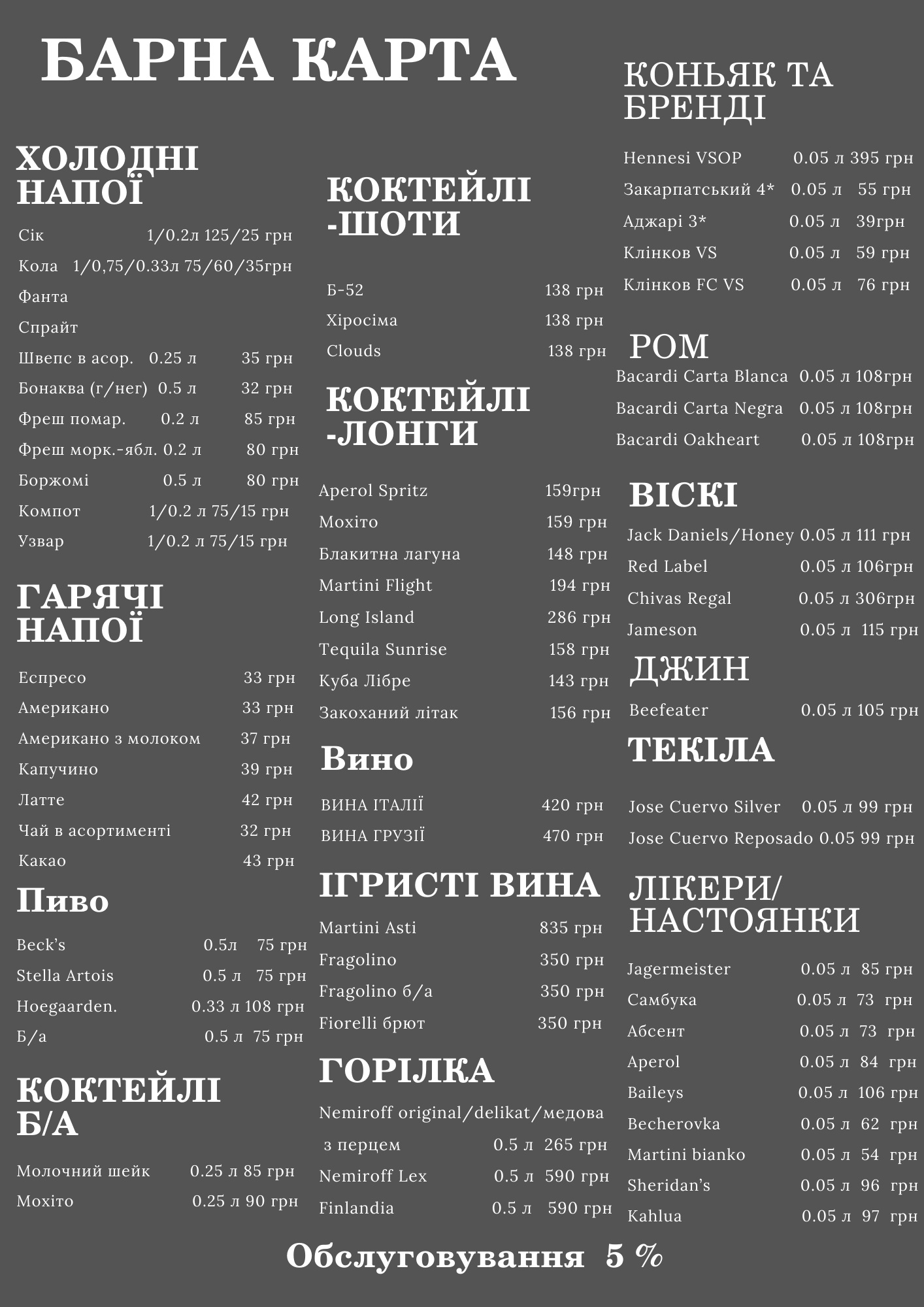 Two captains menu 1