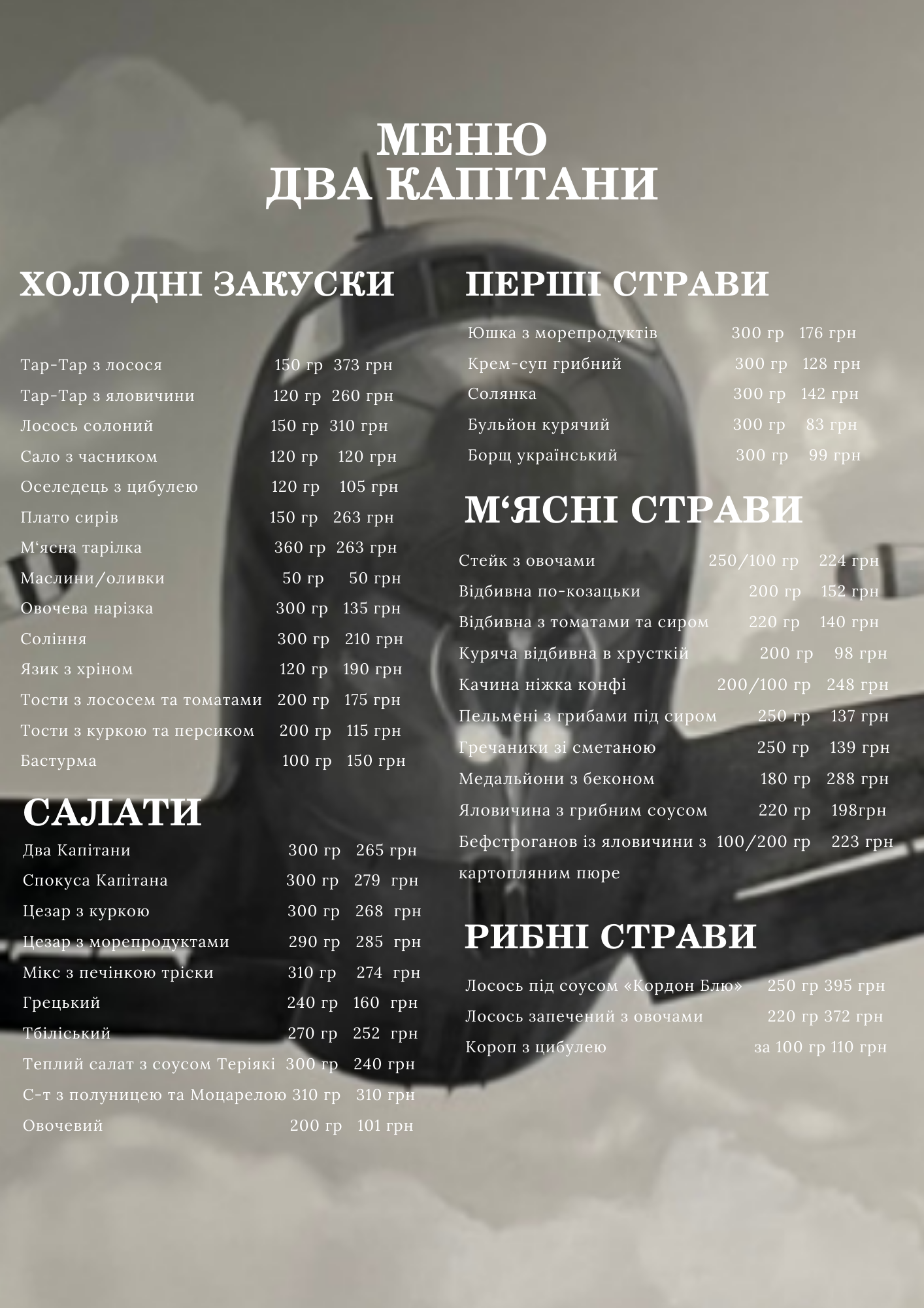 Two captains menu 2