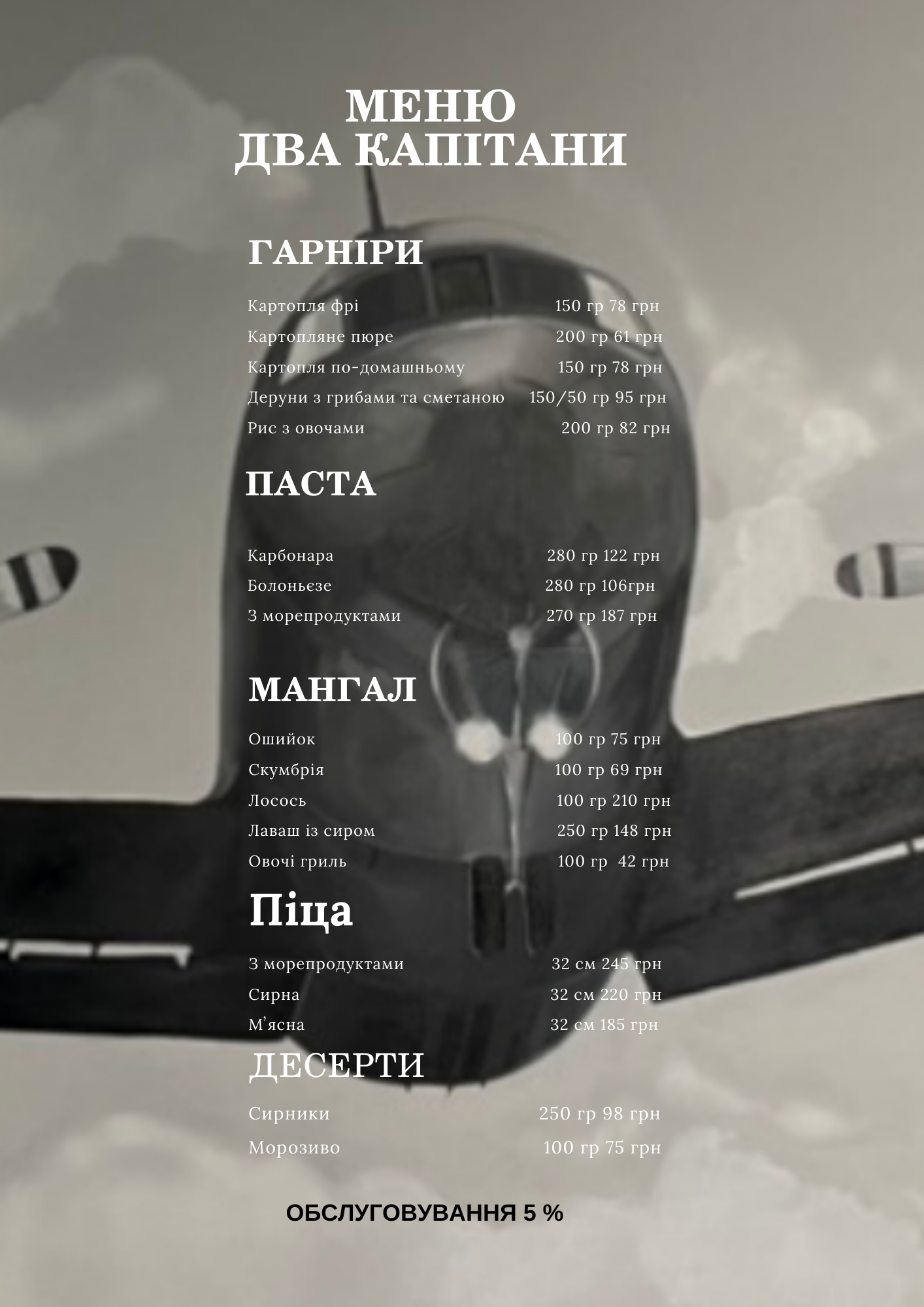 Two captains menu 4