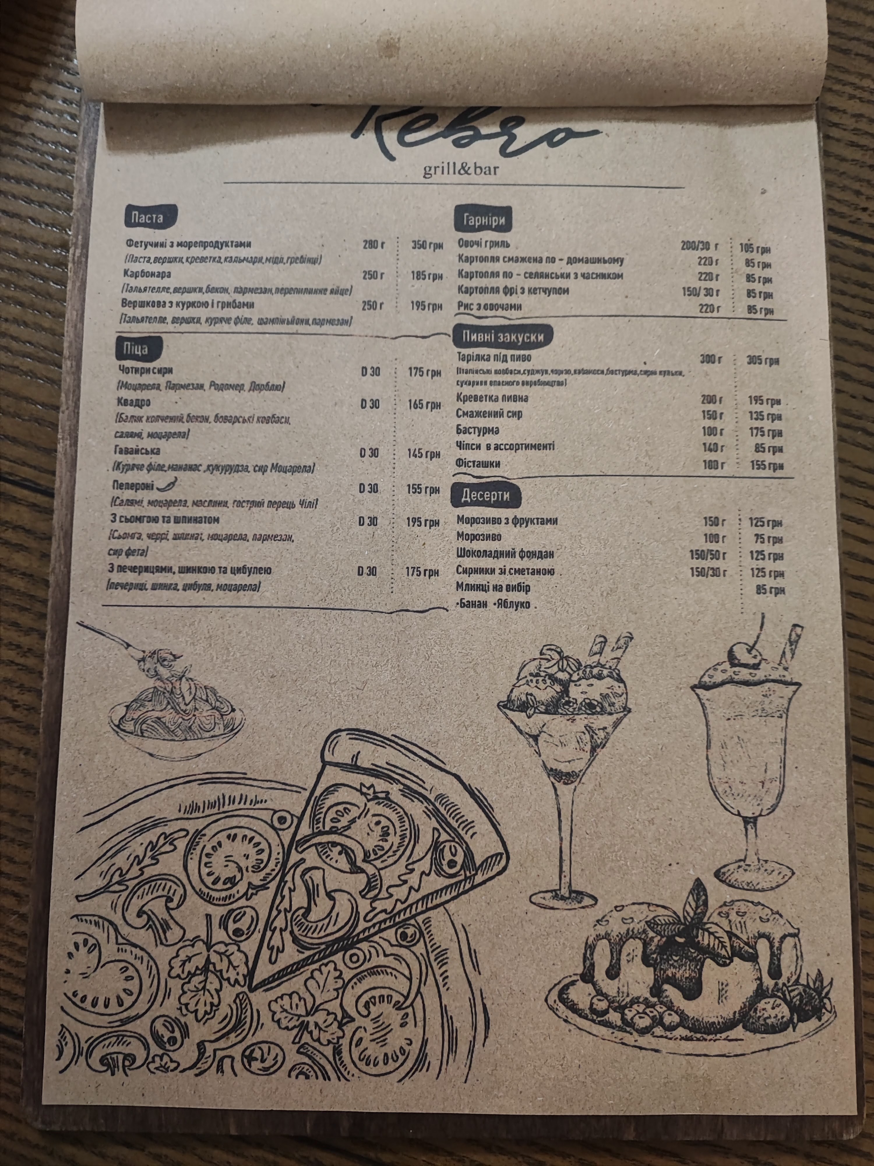 Rebro Grill and Bar menu 3