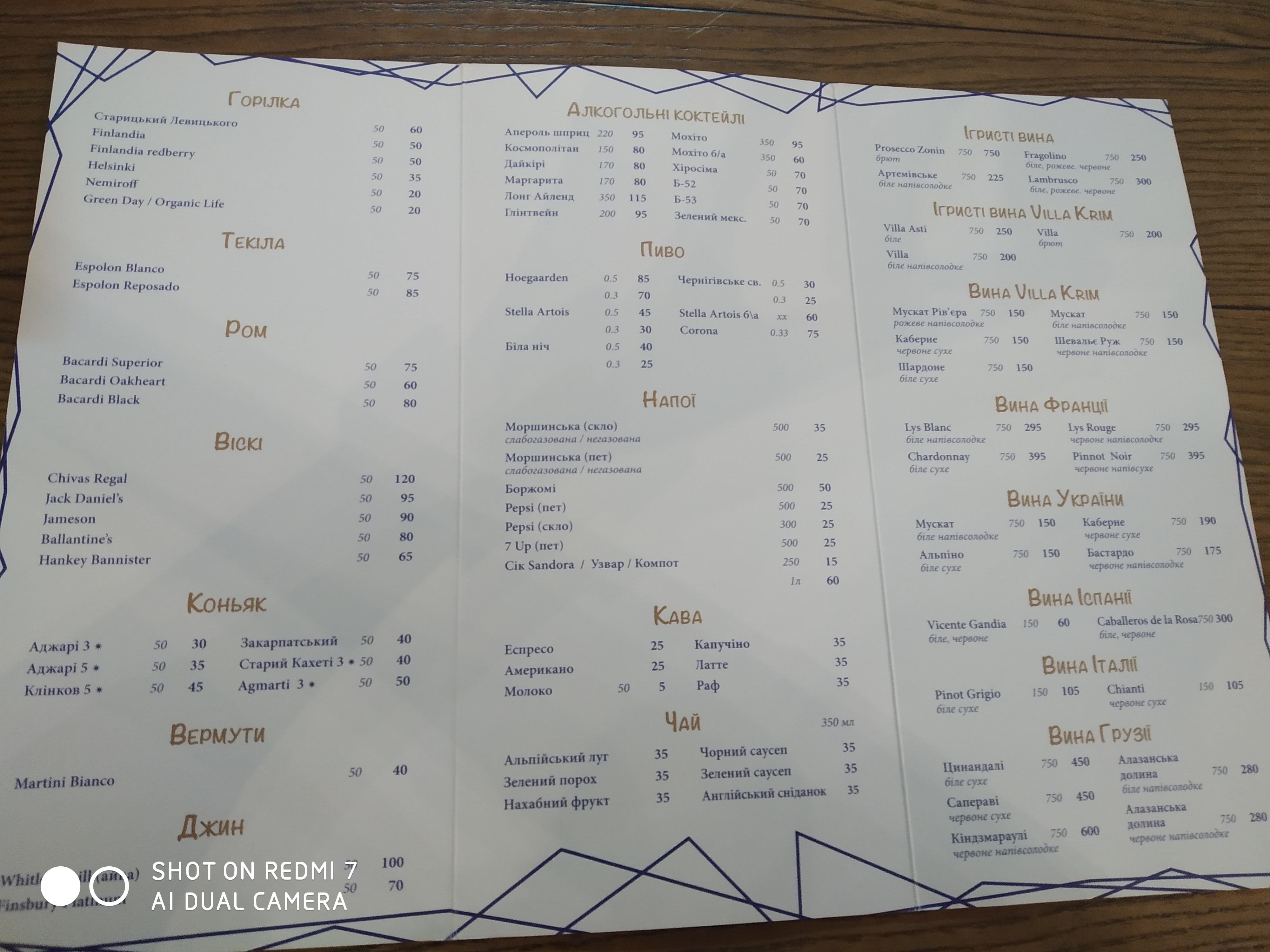 Rebro Grill and Bar menu 4