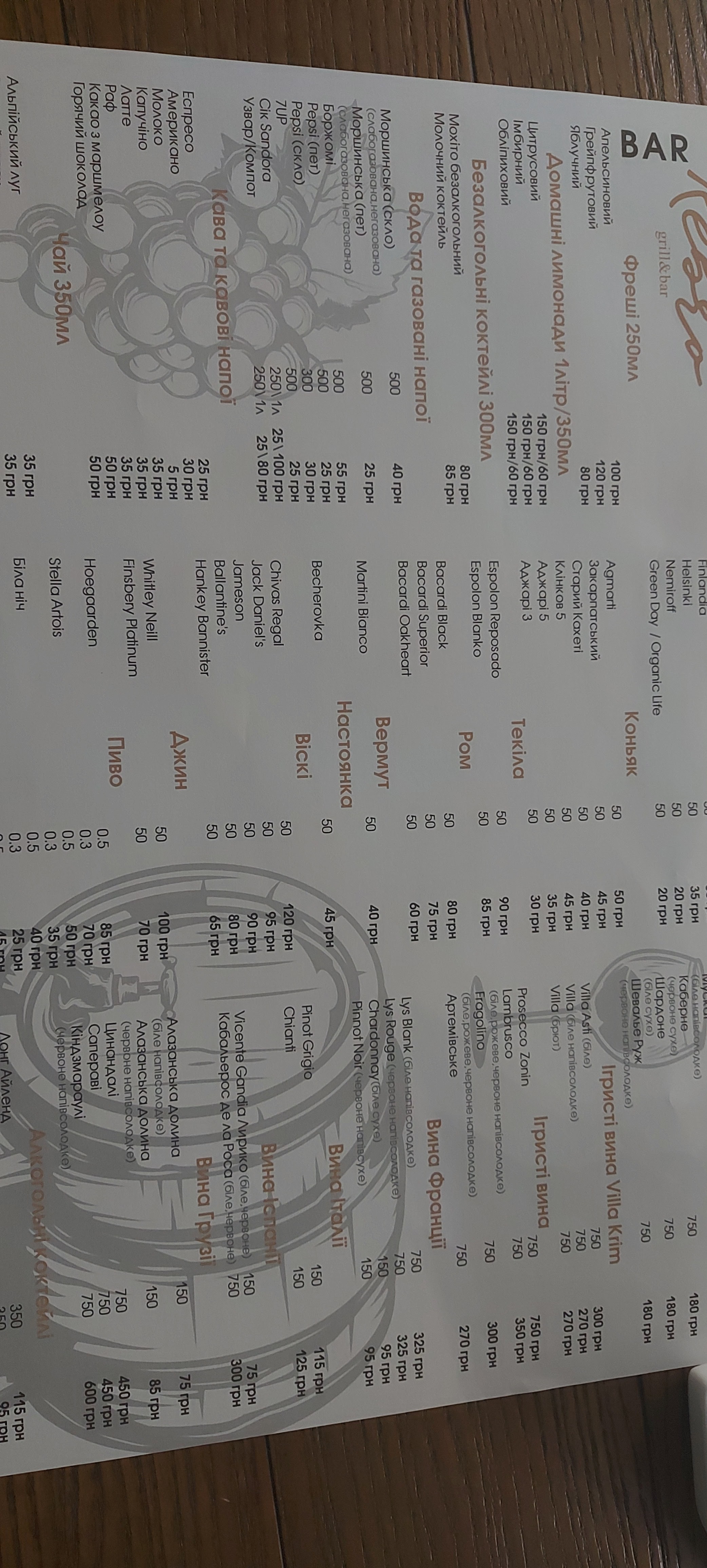Rebro Grill and Bar menu 6