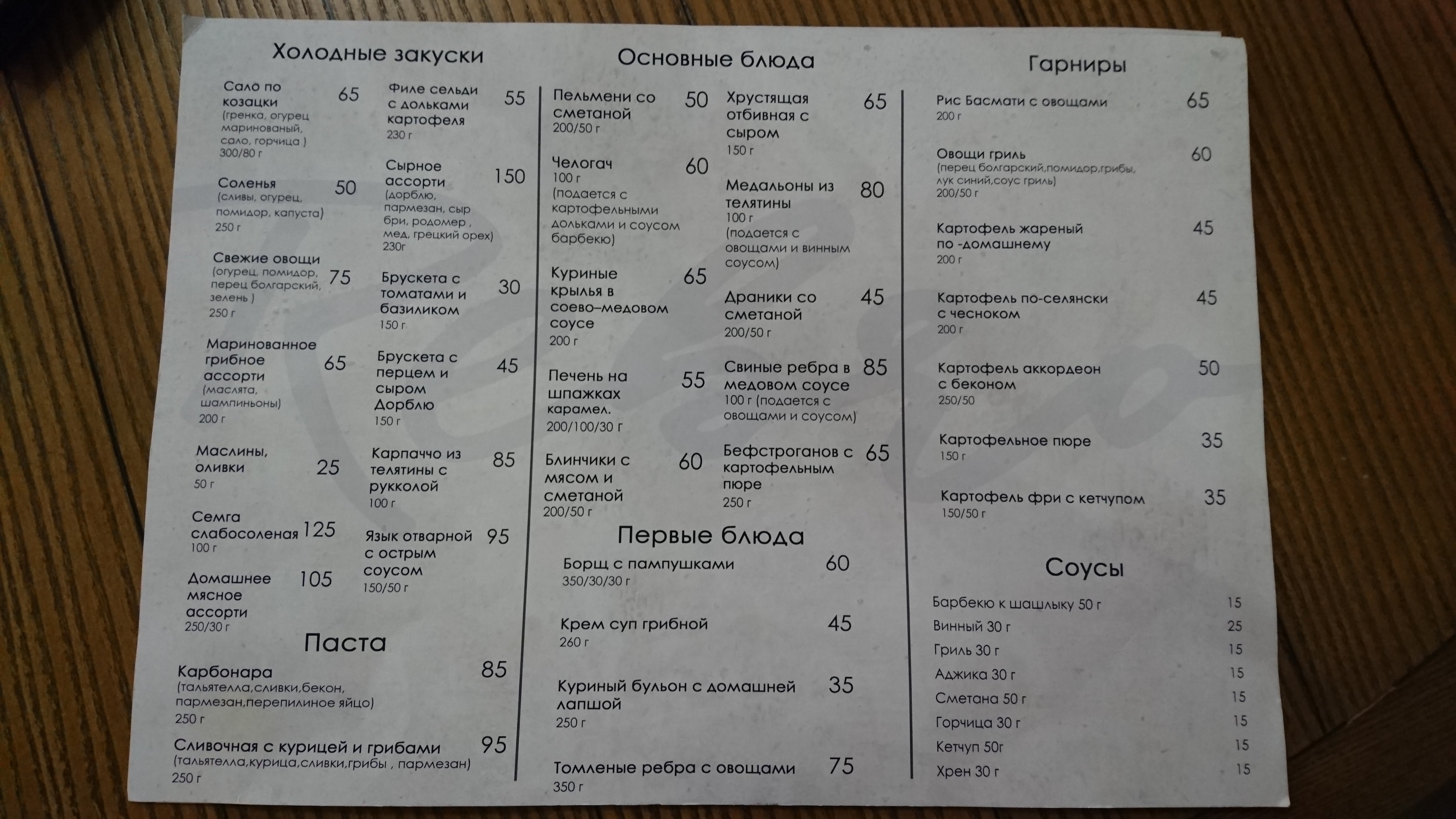 Rebro Grill and Bar menu 7