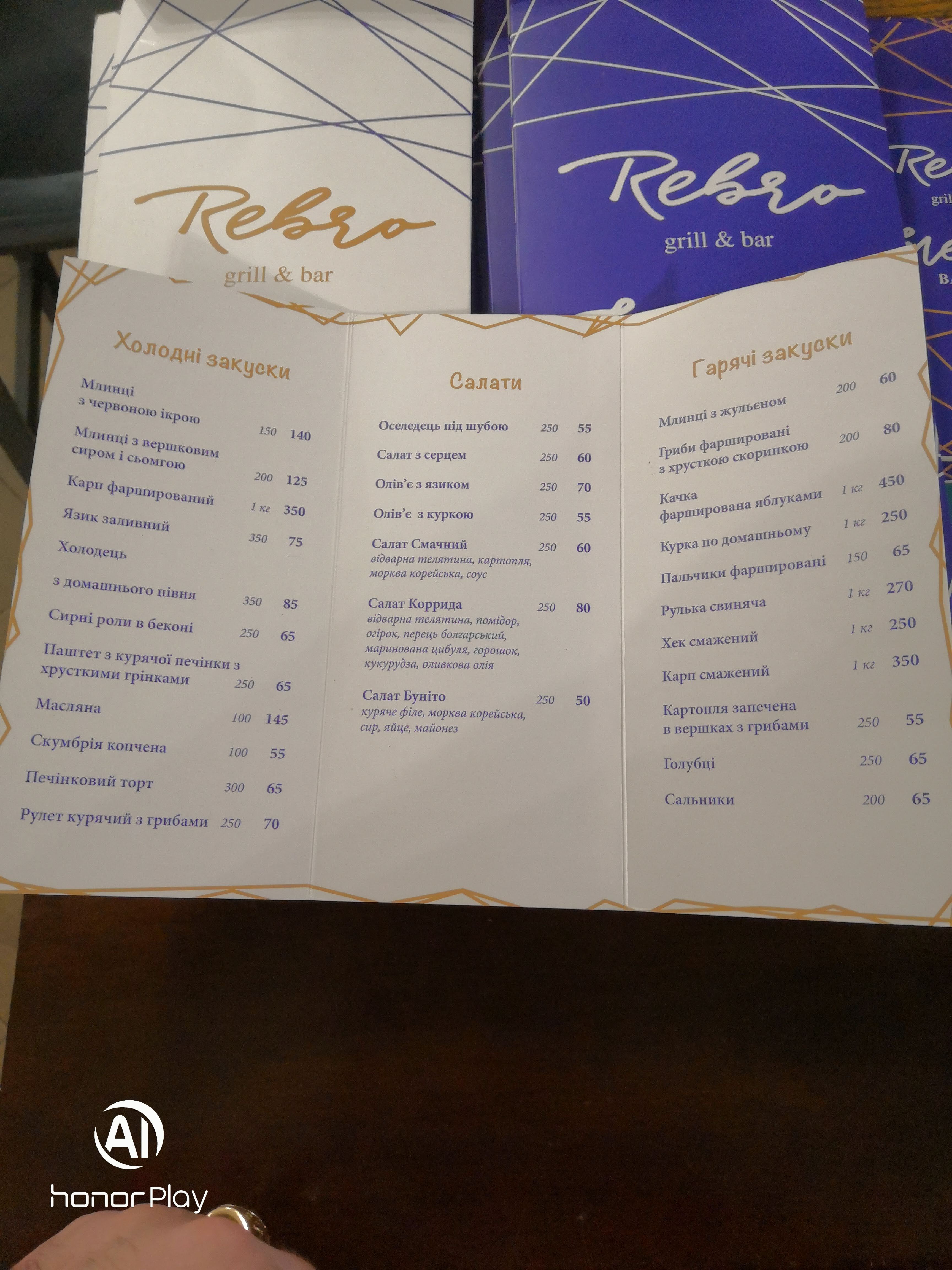 Rebro Grill and Bar menu 12