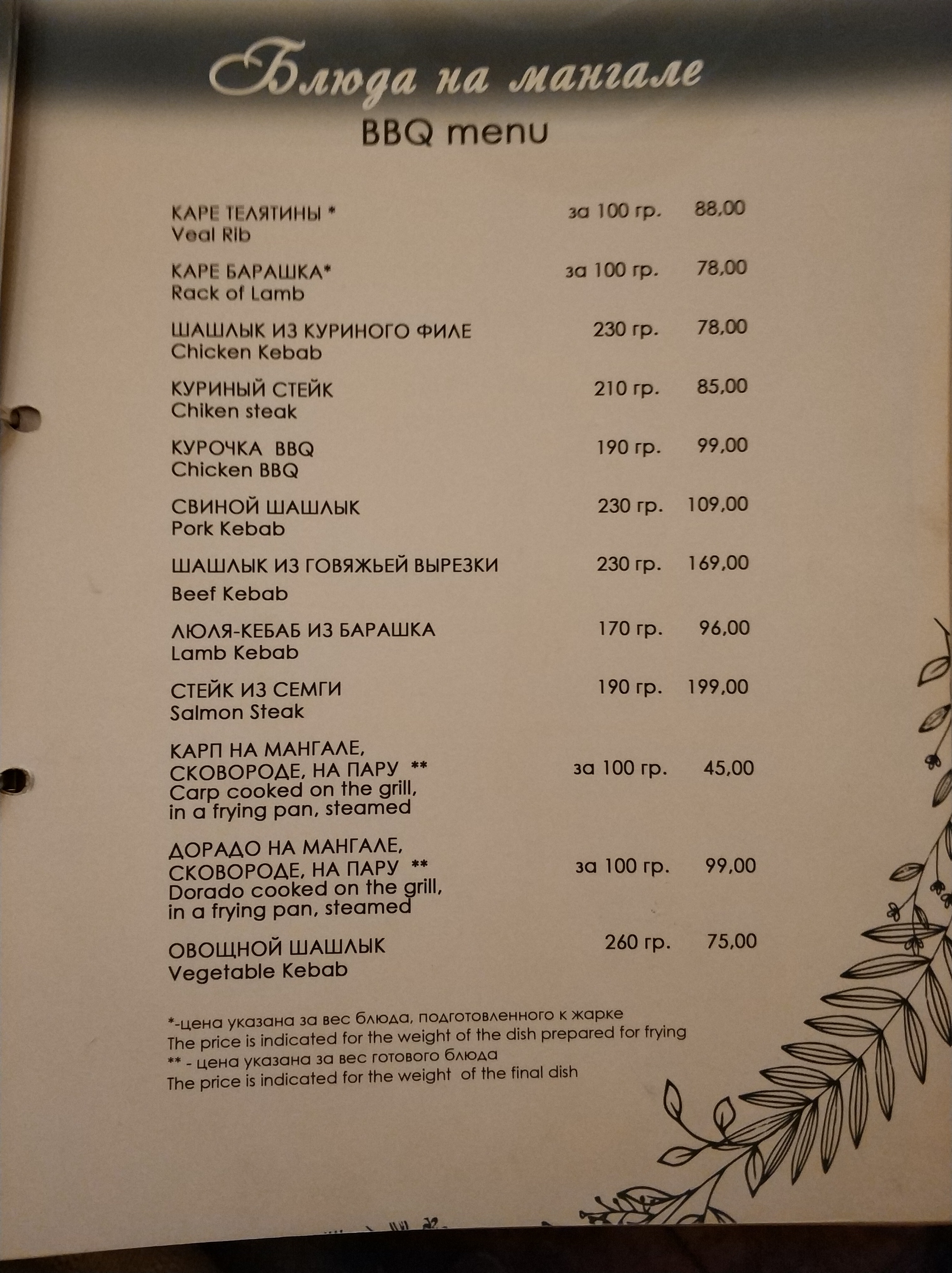 Okolytsya menu 1