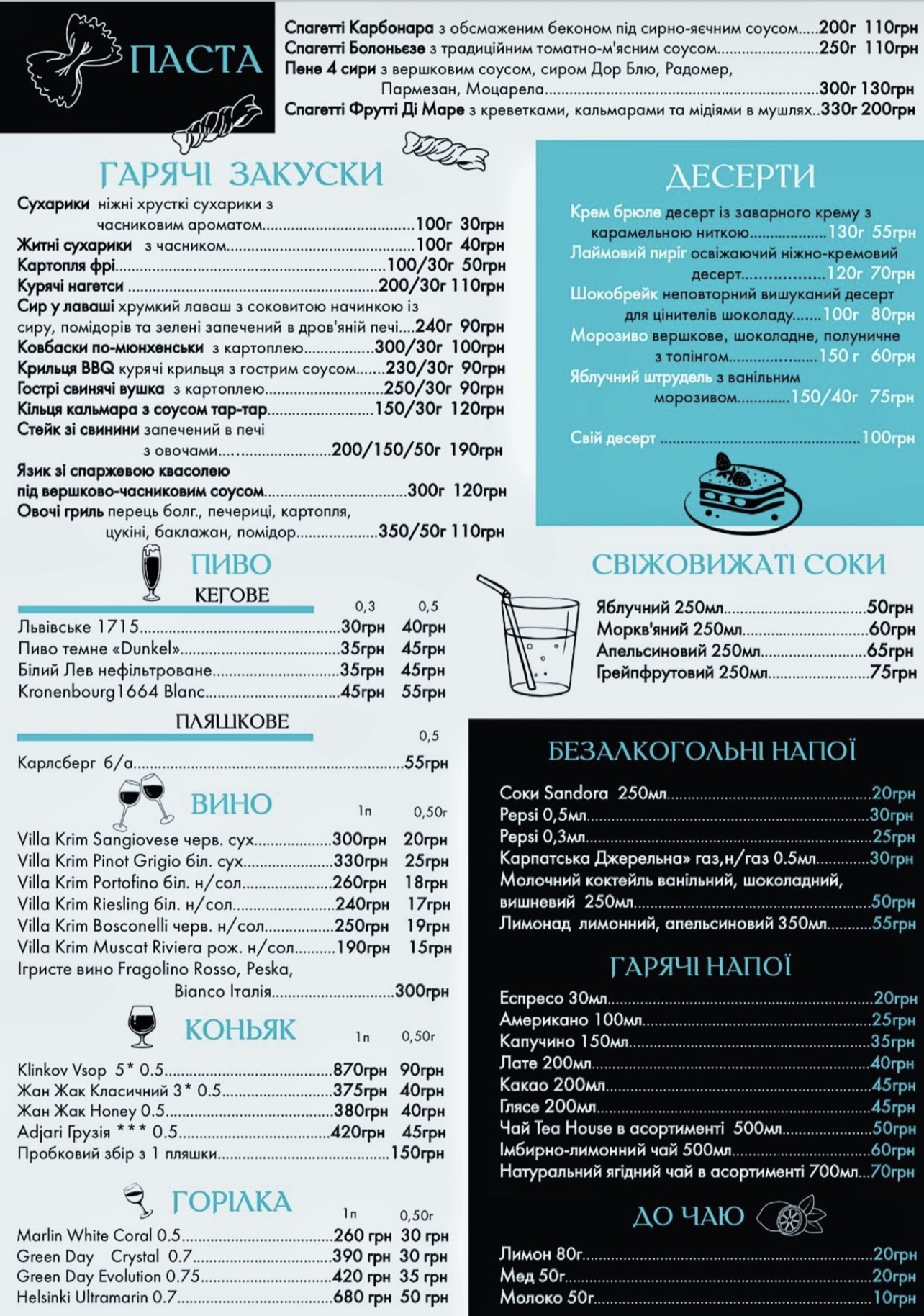 Hrand Pitsa menu 1