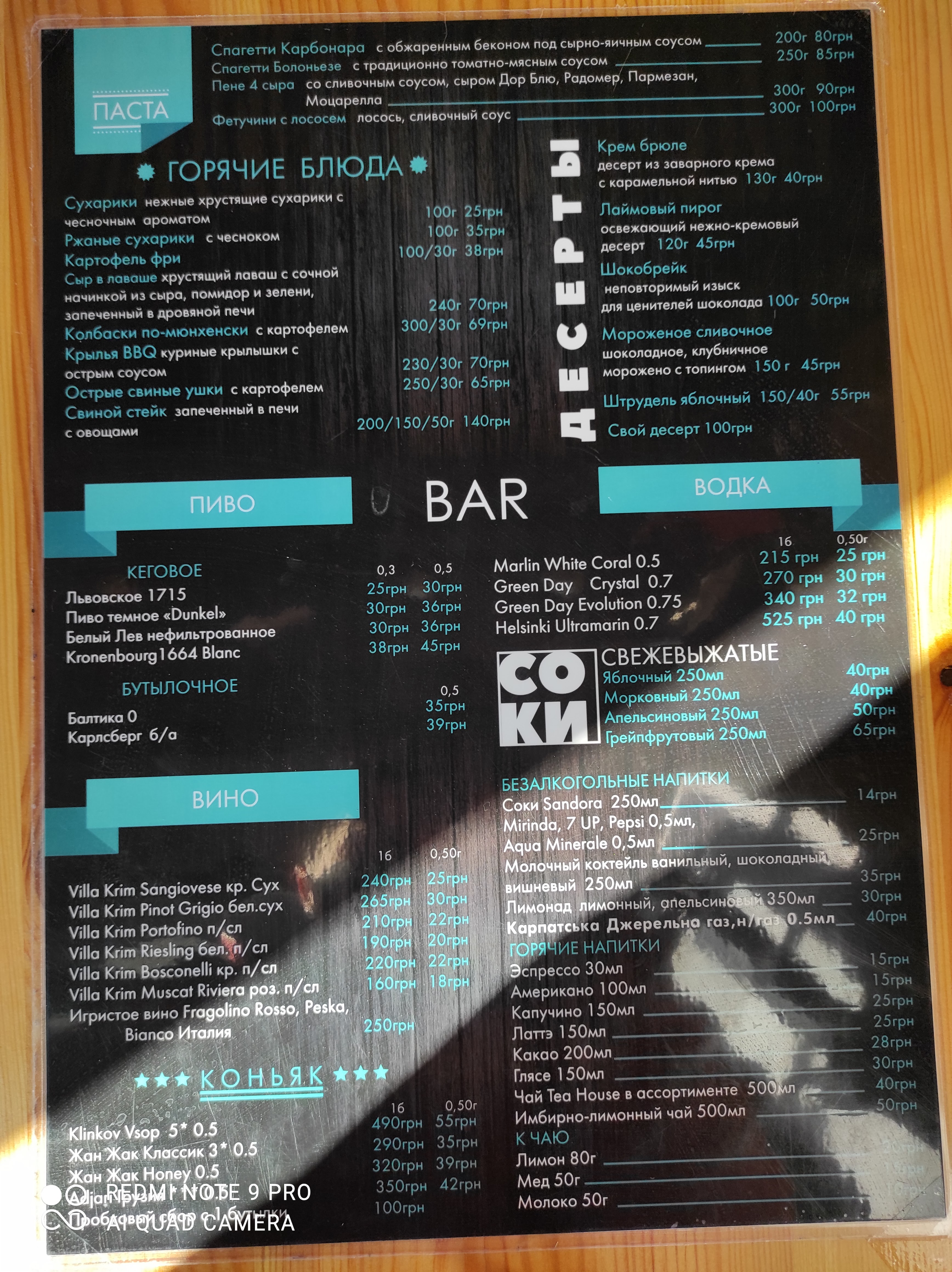 Hrand Pitsa menu 3