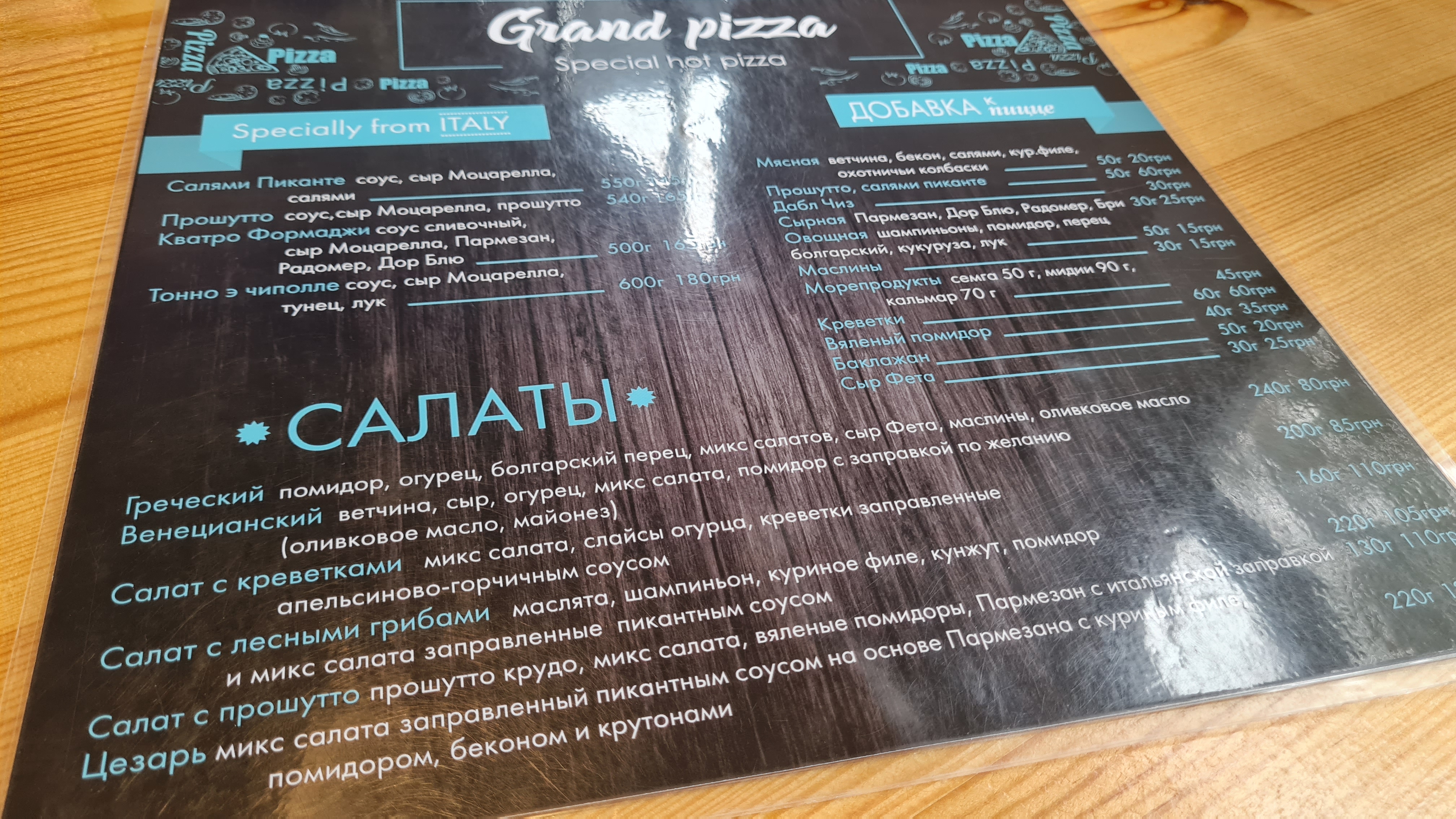 Hrand Pitsa menu 5