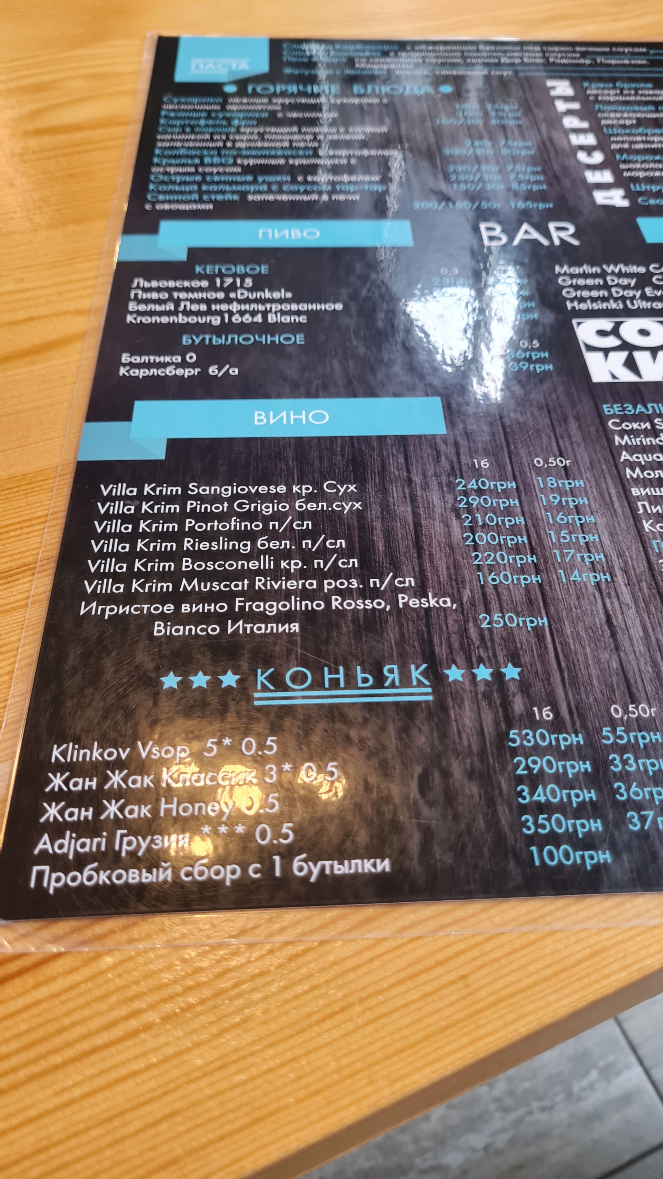 Hrand Pitsa menu 6