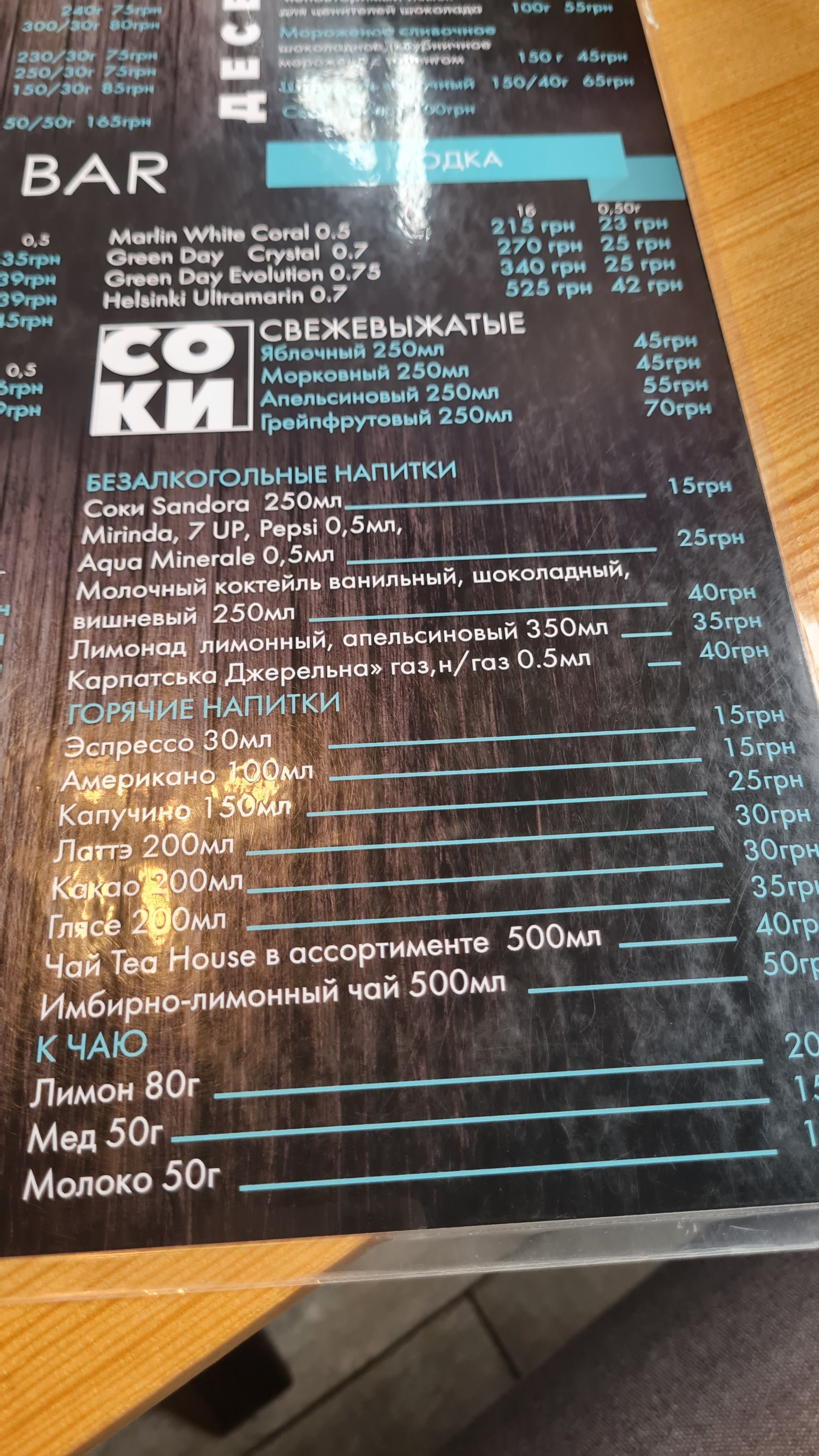 Hrand Pitsa menu 8