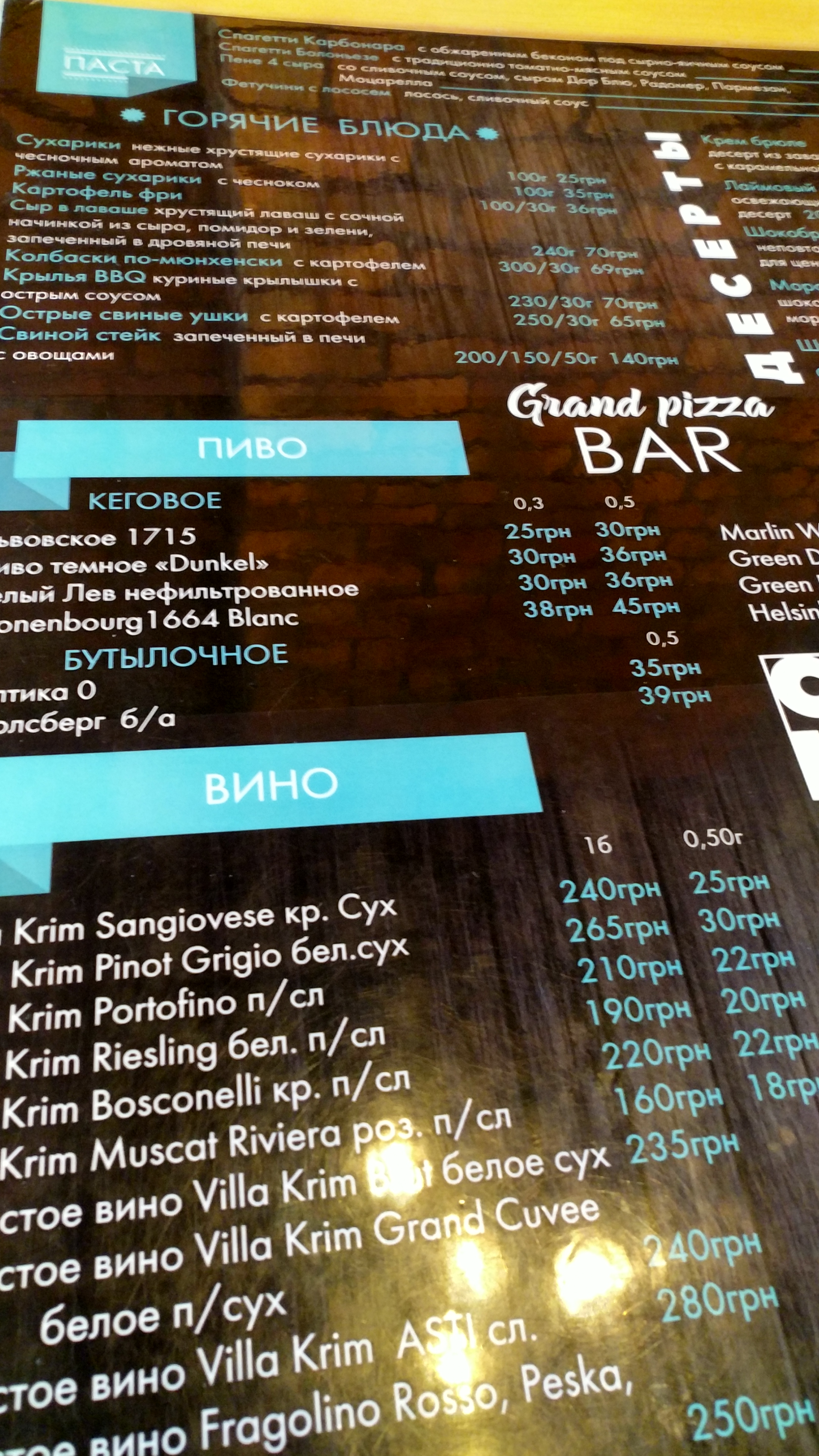Hrand Pitsa menu 9