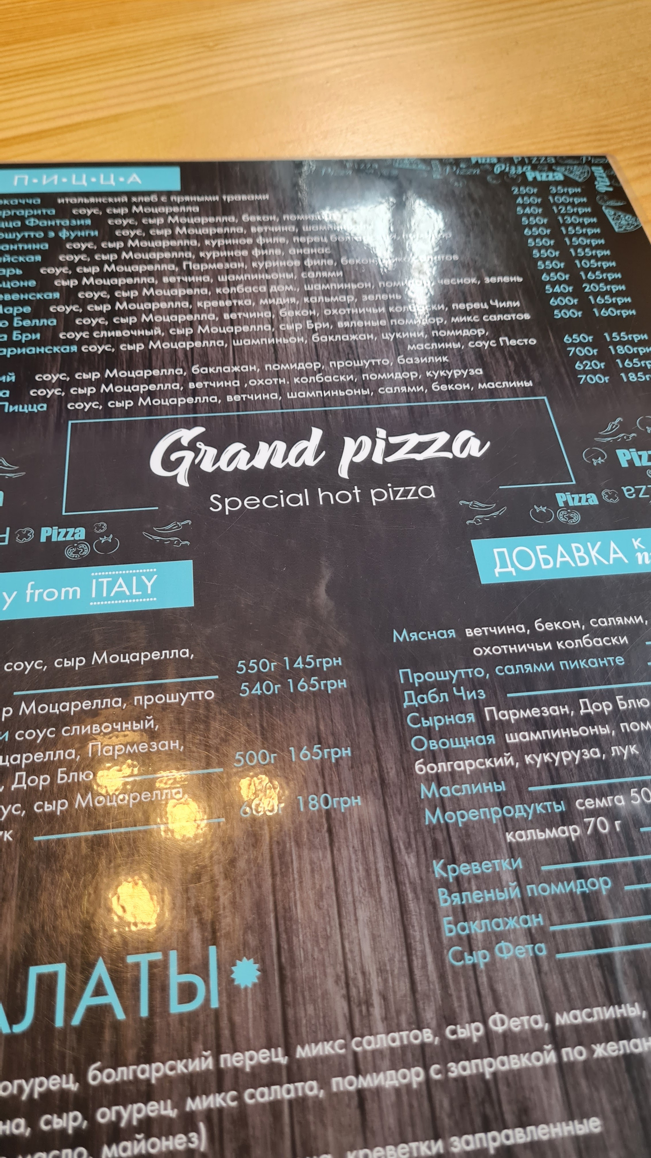 Hrand Pitsa menu 10