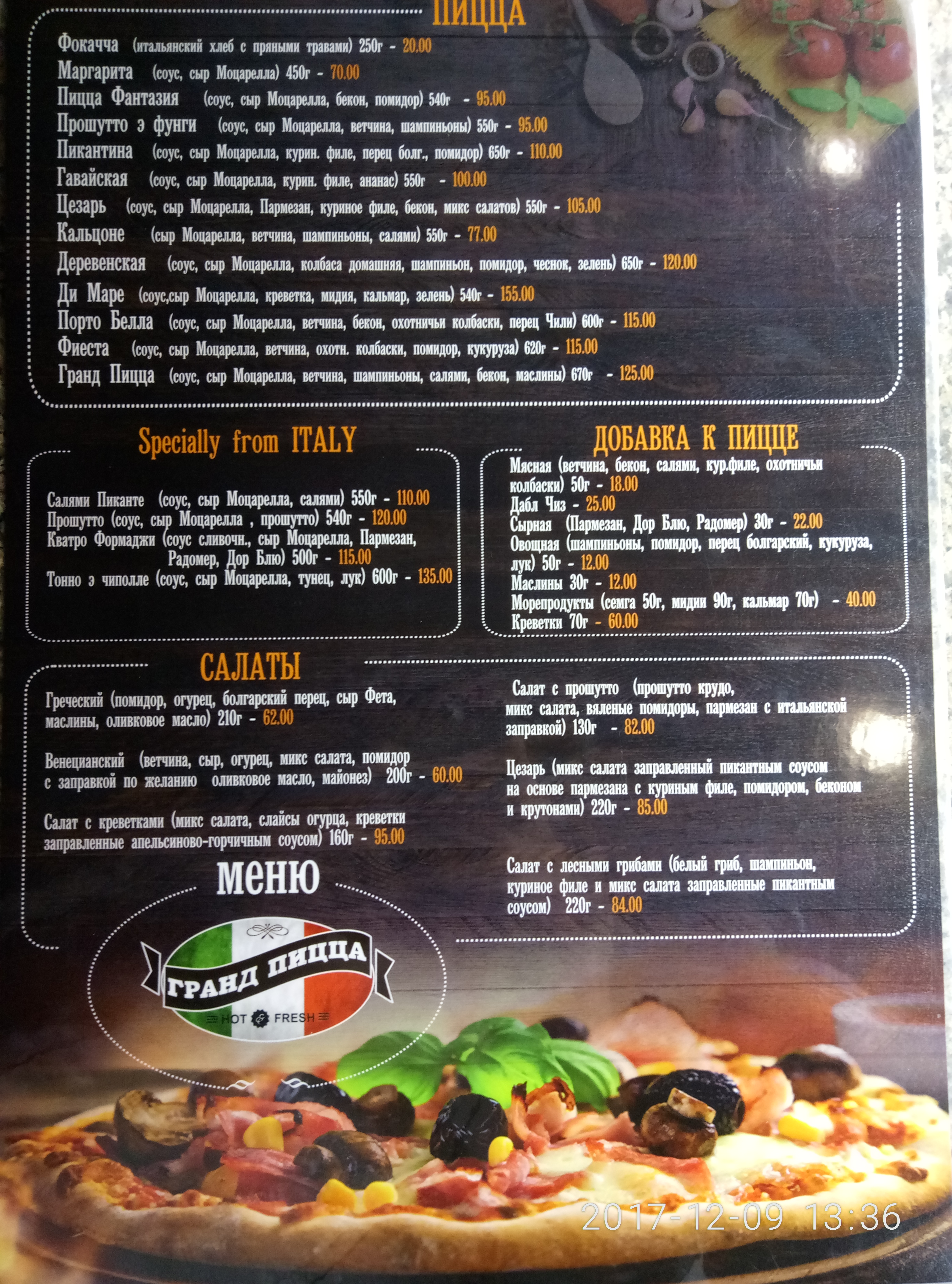 Hrand Pitsa menu 11