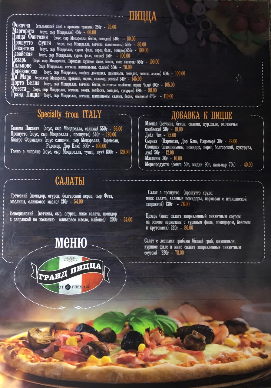 Hrand Pitsa menu 12
