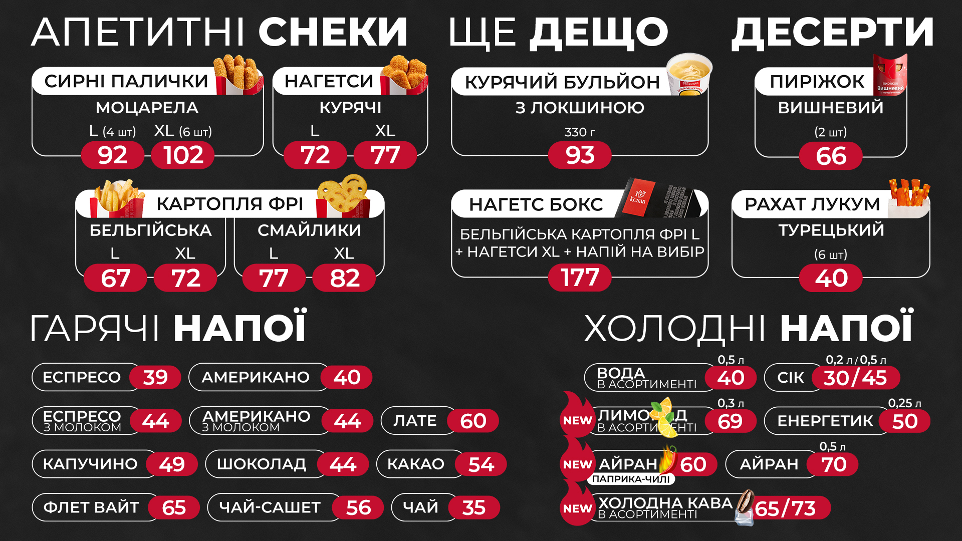 I Love Kebab/Я Люблю Кебаб menu 1