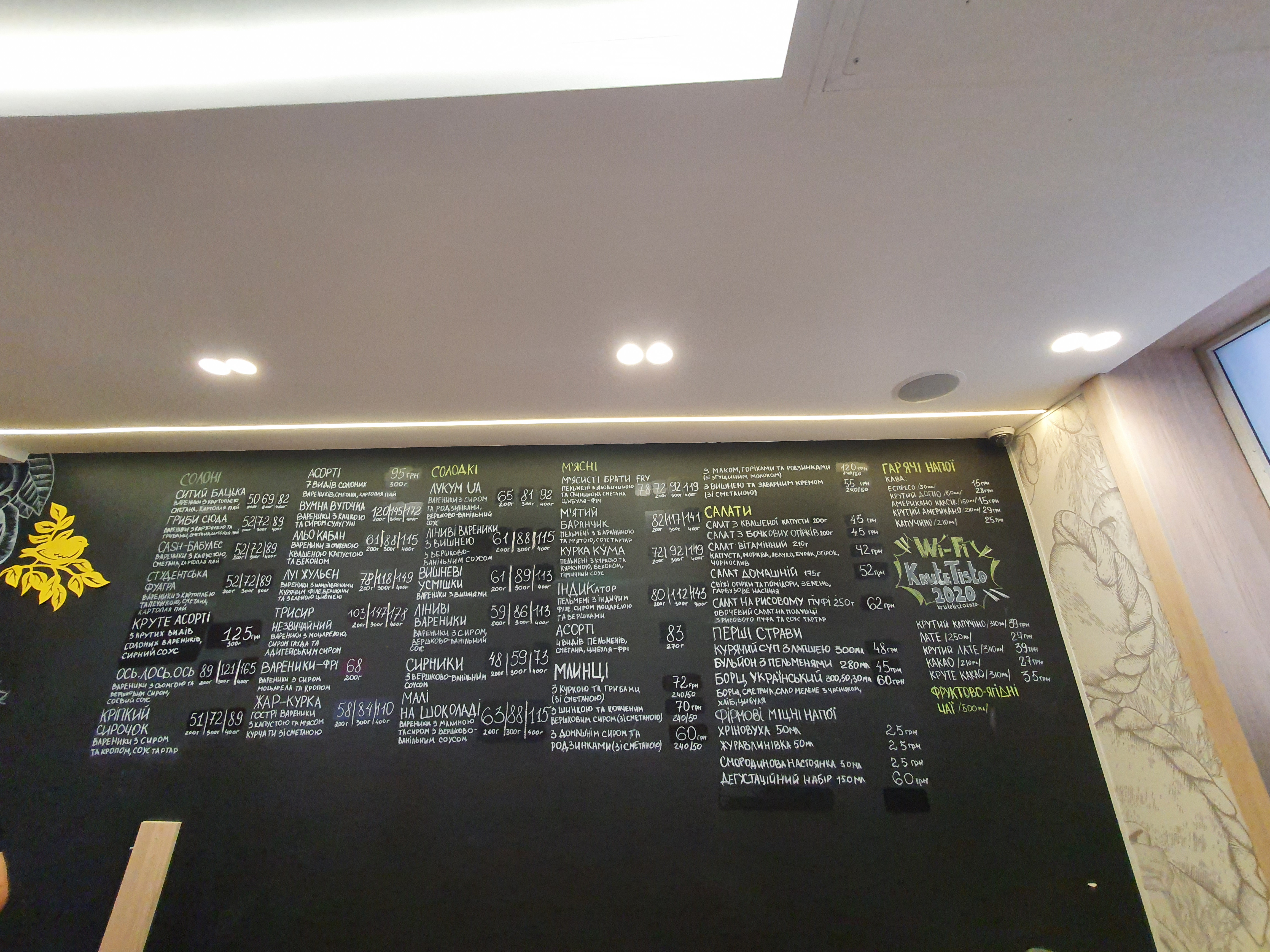Варенична майстерня "КРУТЕ TISTO" menu 10