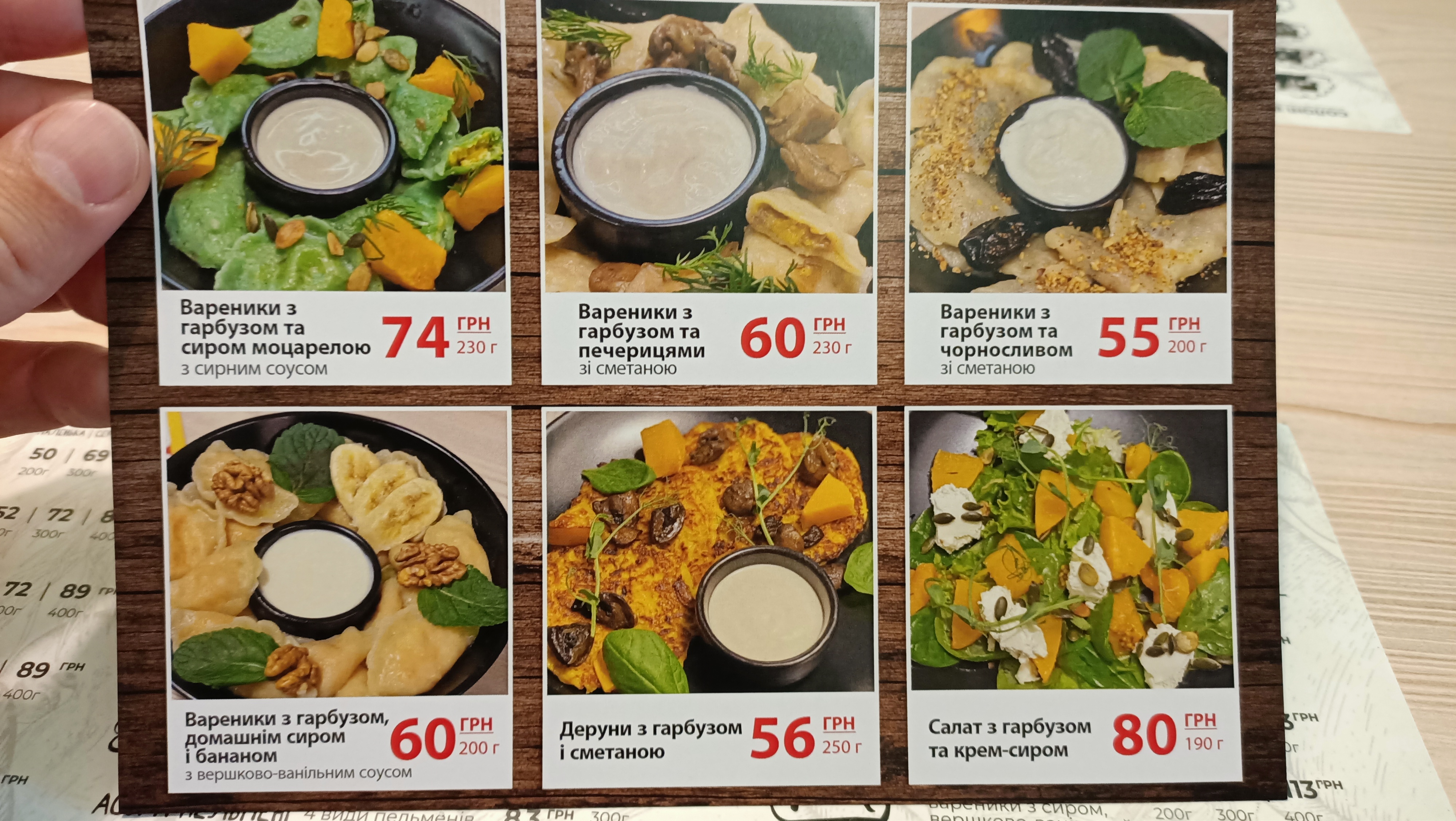 Варенична майстерня "КРУТЕ TISTO" menu 12