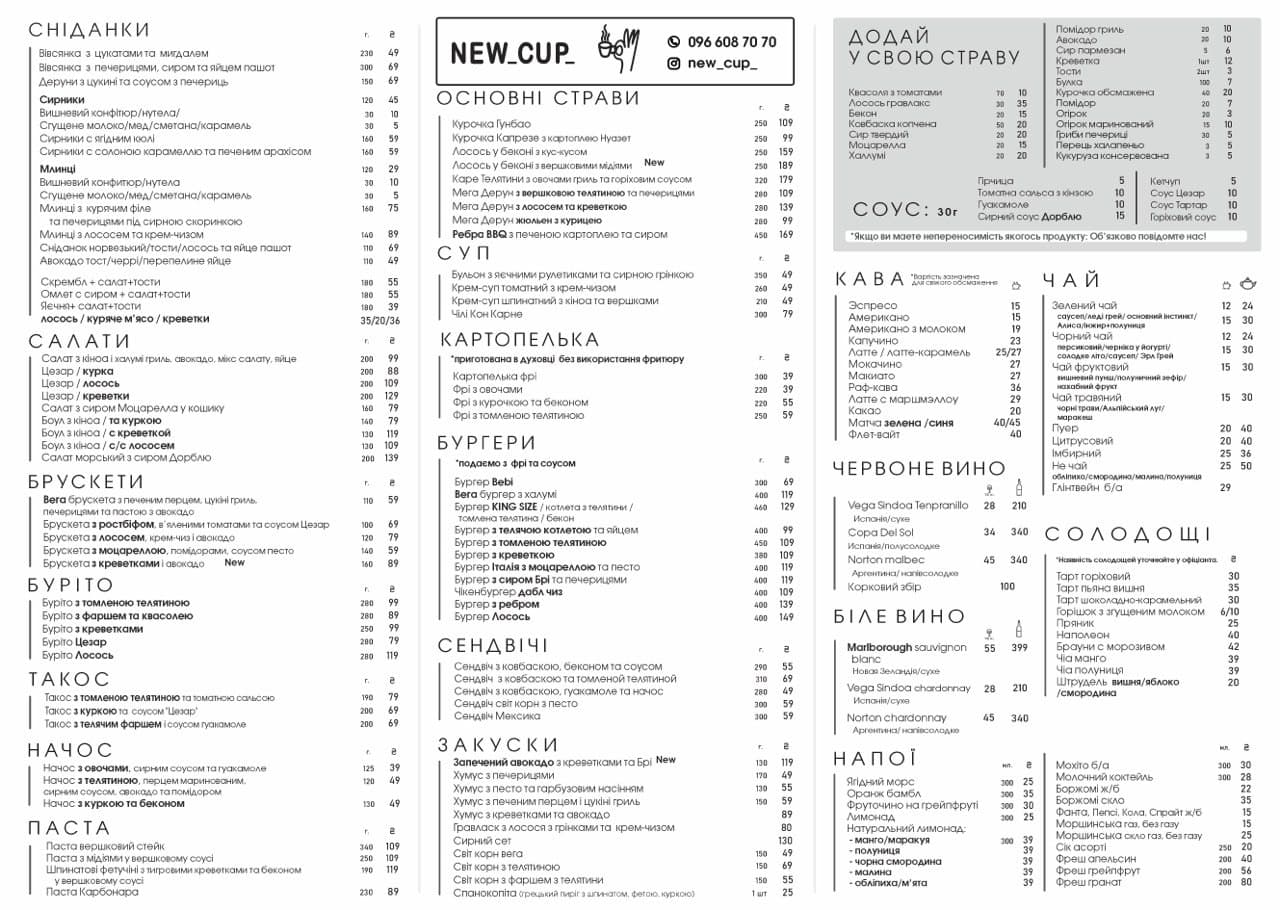 New Cup menu 1