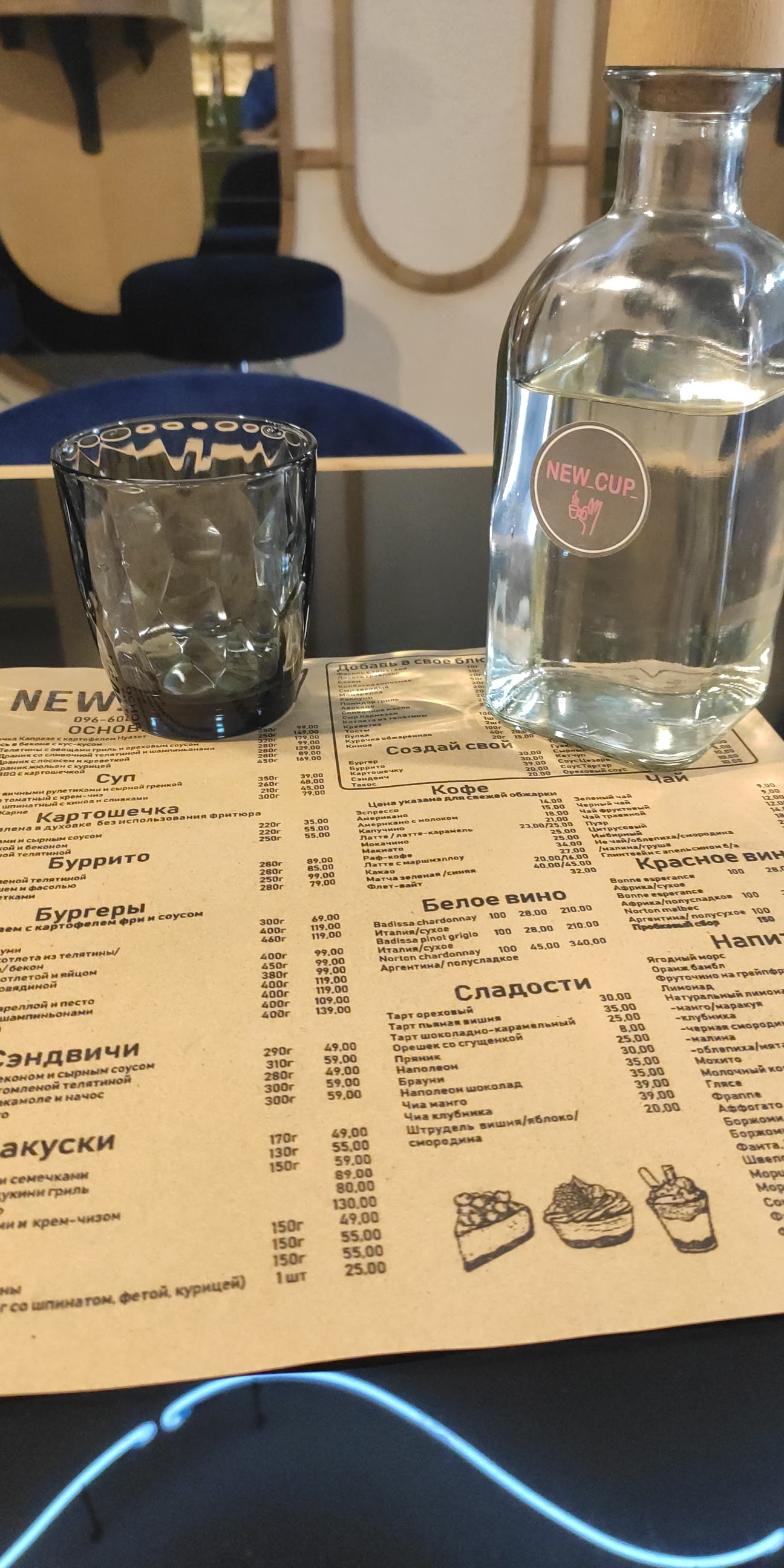 New Cup menu 2