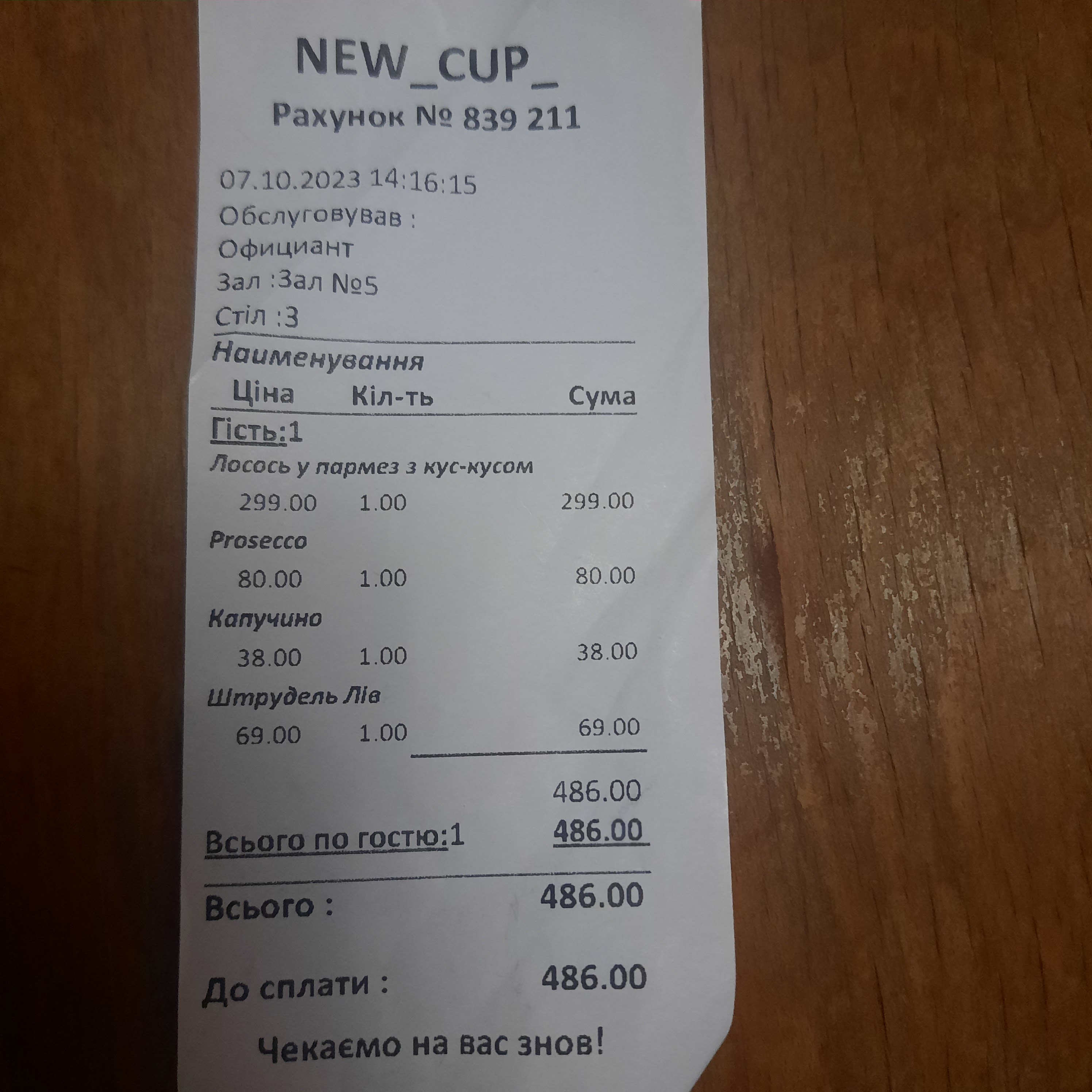 New Cup menu 3