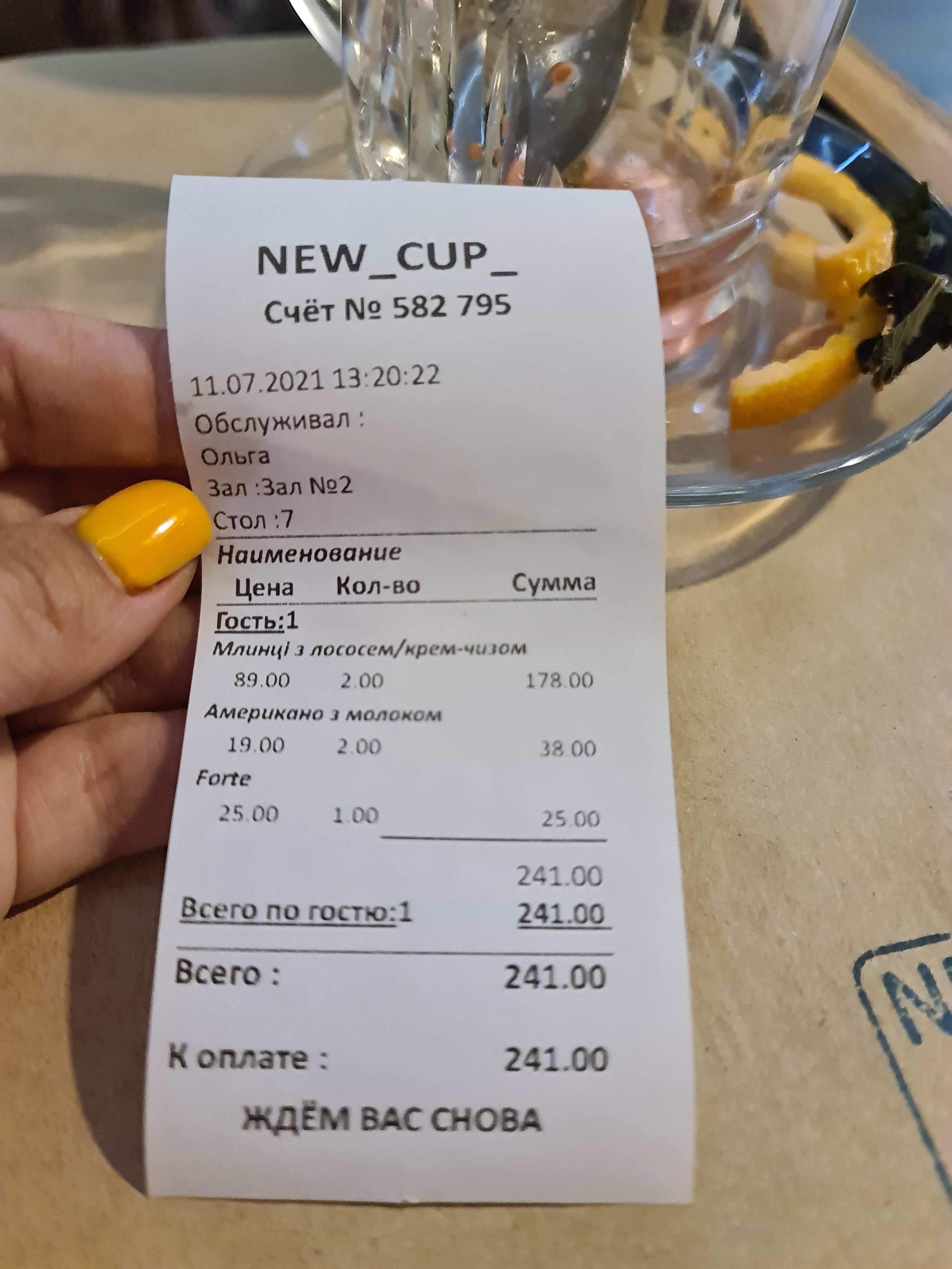 New Cup menu 4