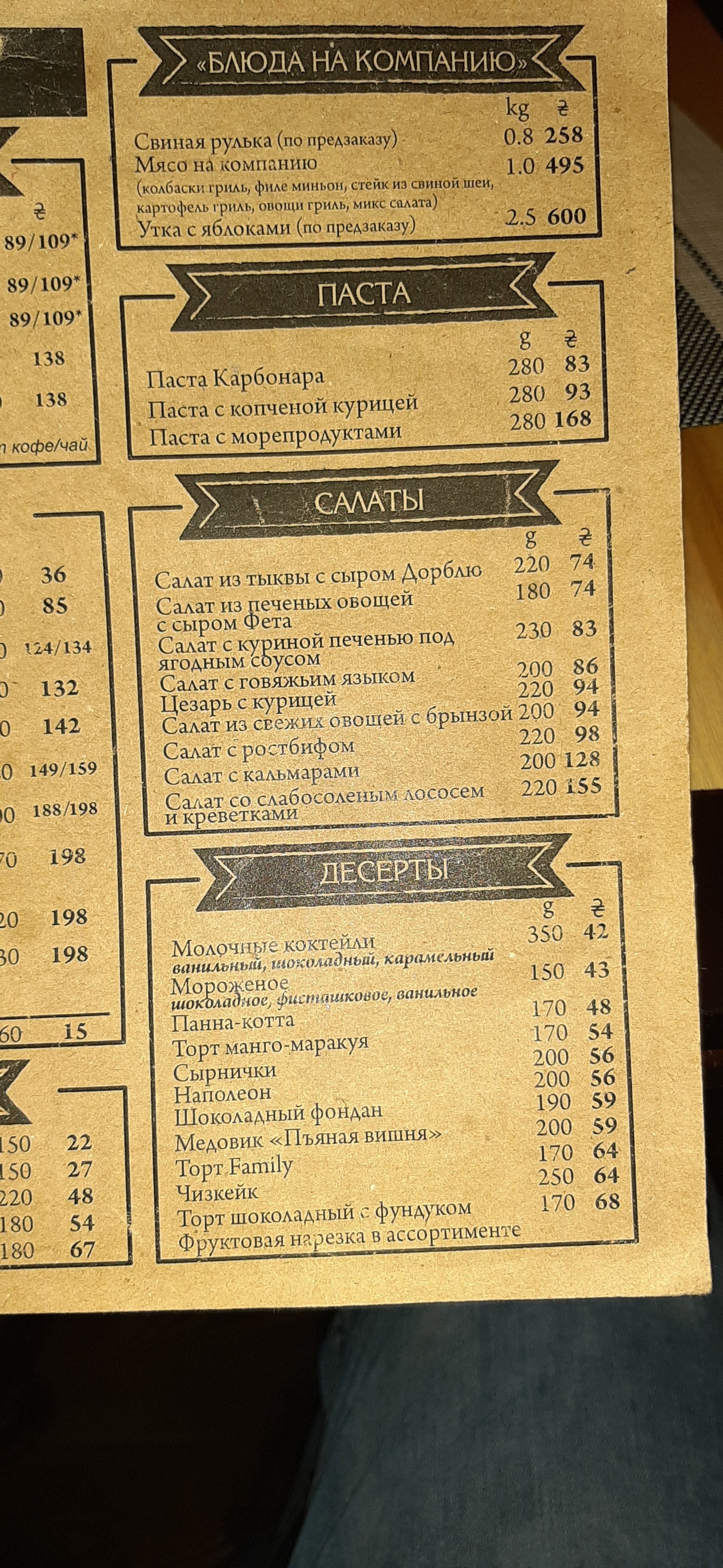 Family cafe menu 3