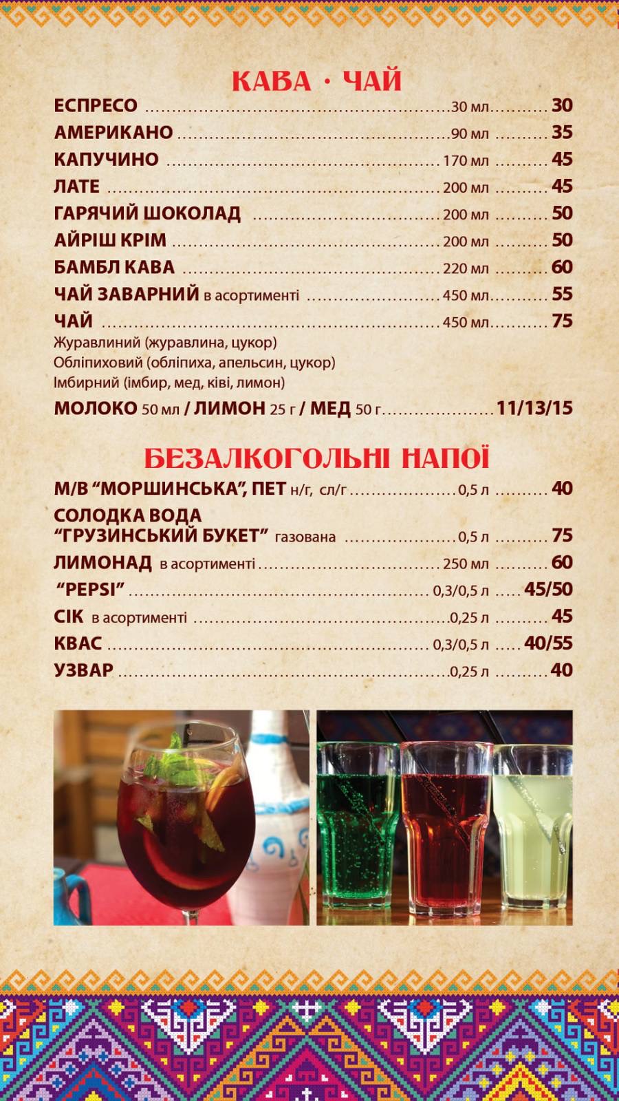 Khinkalʹnya menu 3