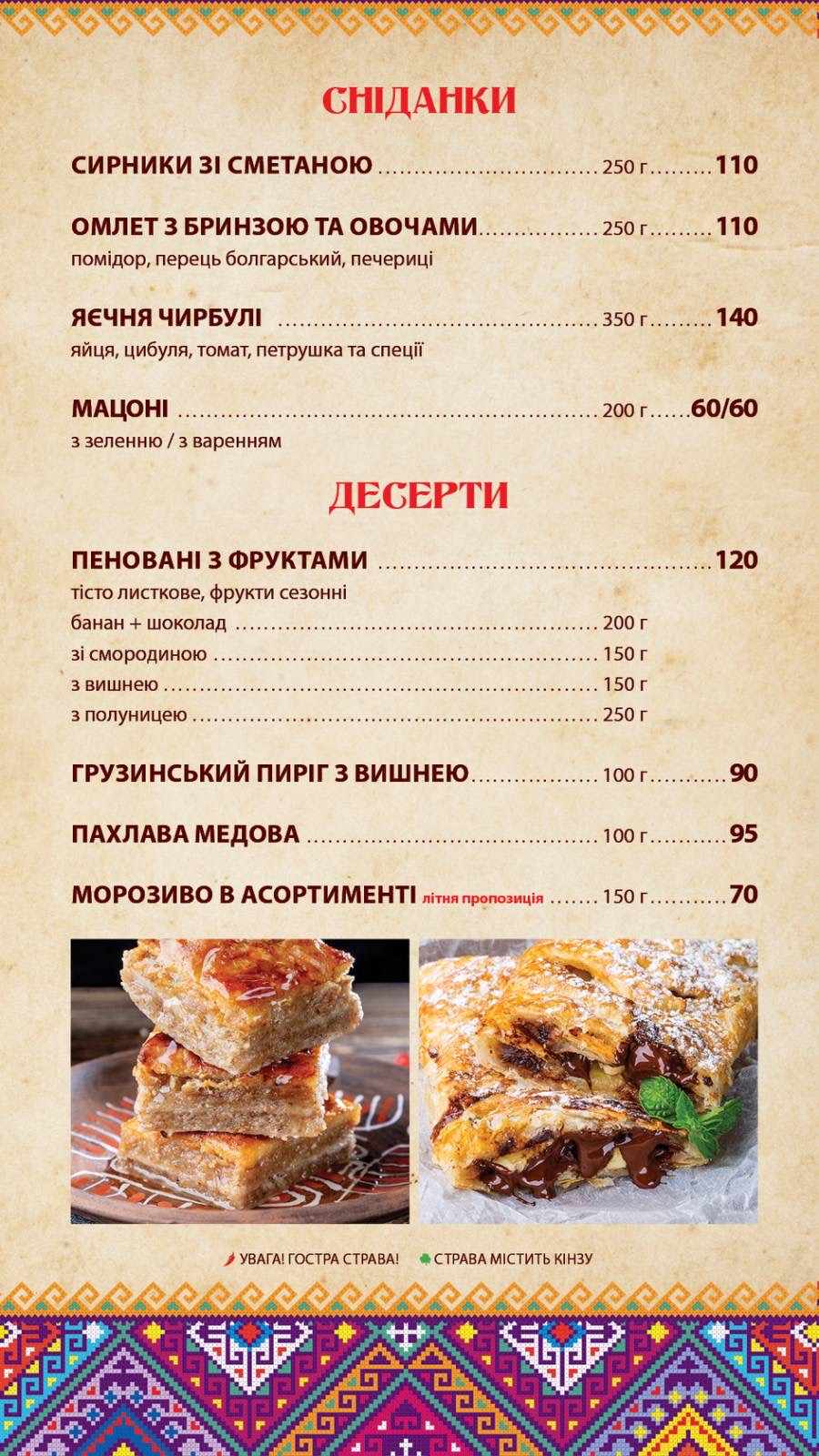 Khinkalʹnya menu 4