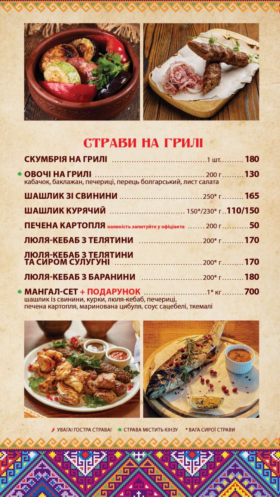 Khinkalʹnya menu 5