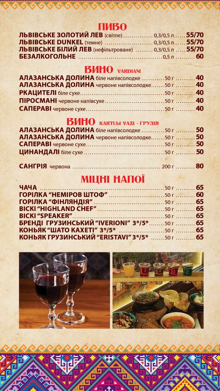 Khinkalʹnya menu 9
