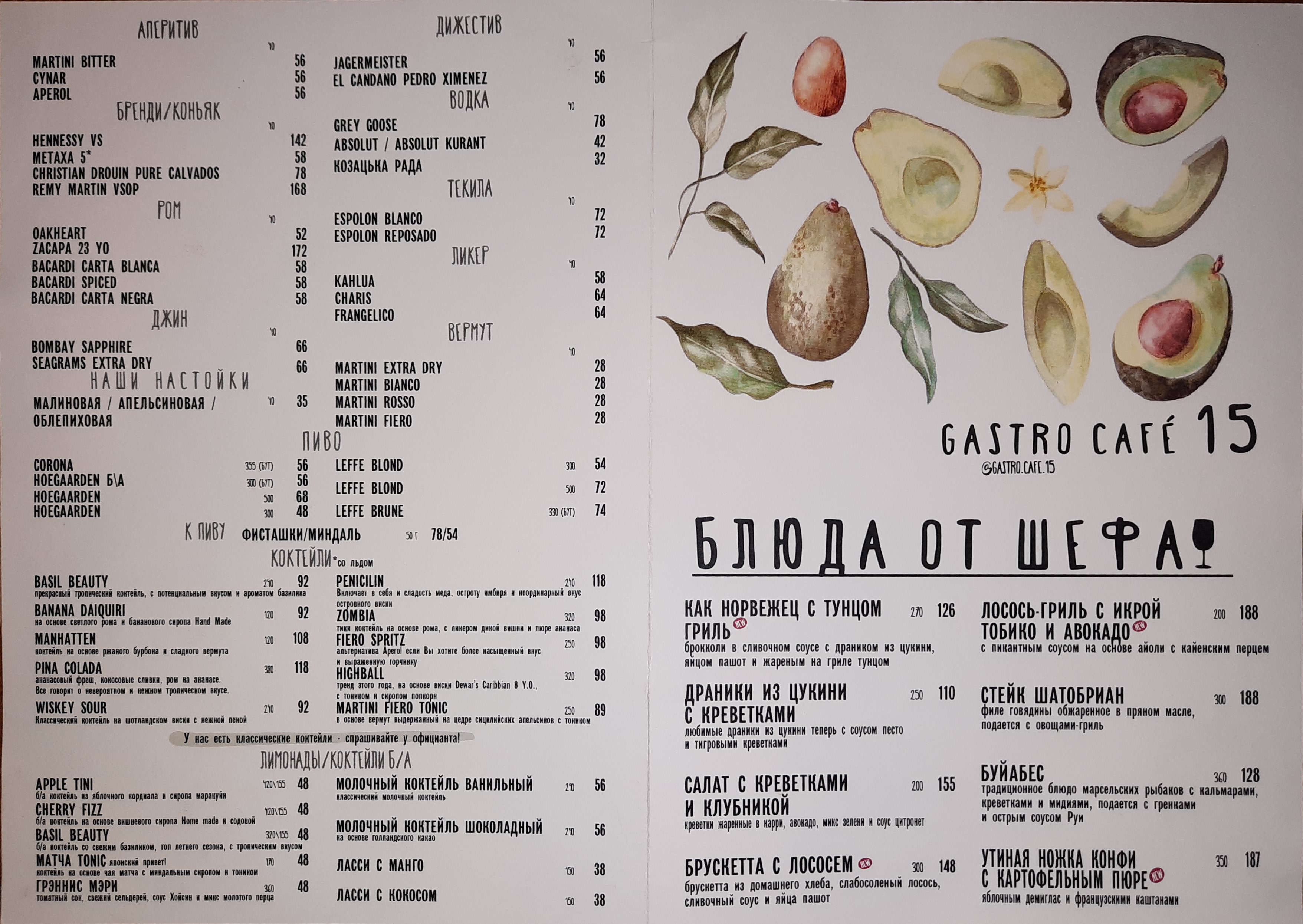 GASTRO-CAFFE menu 3