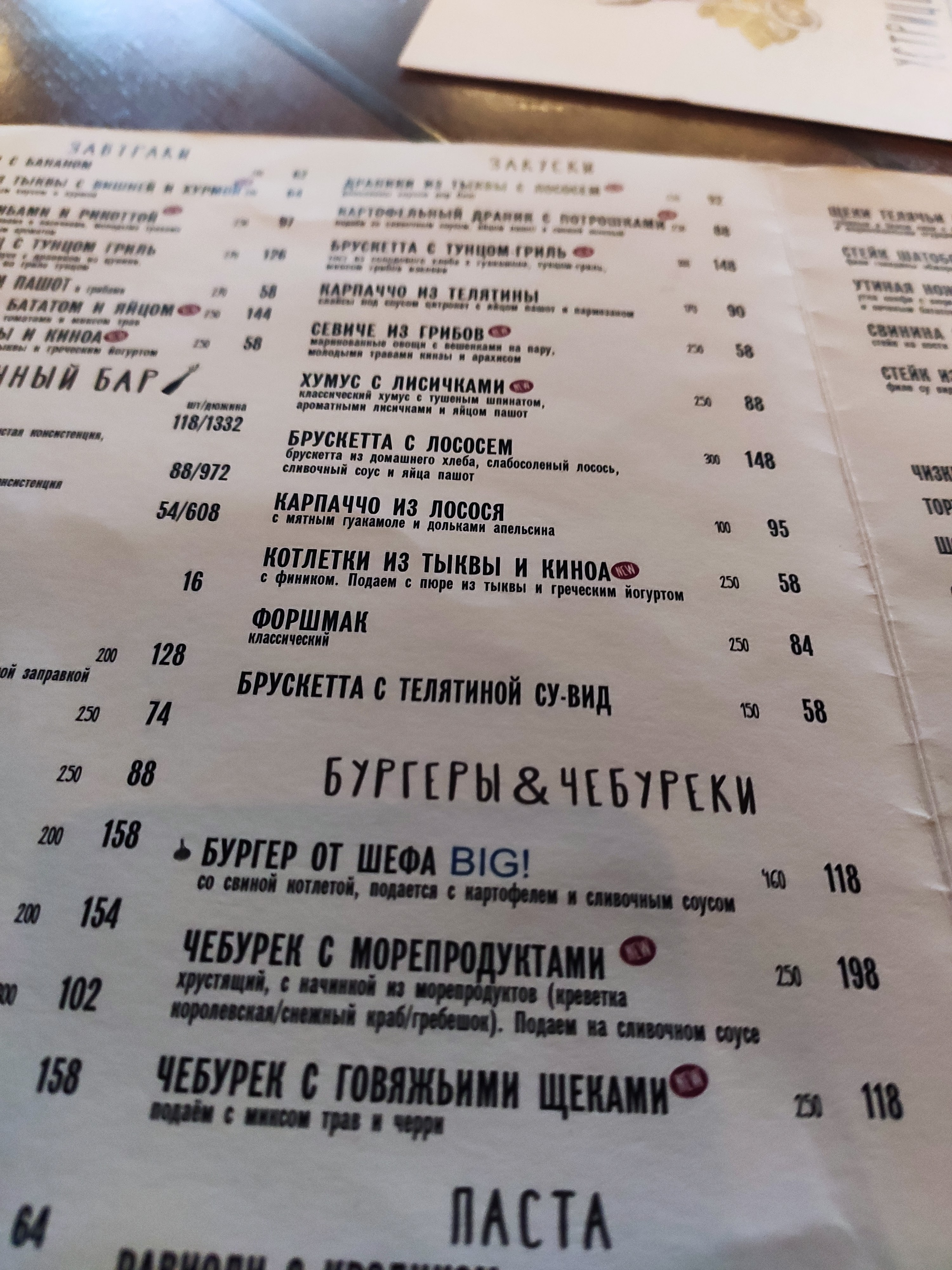 GASTRO-CAFFE menu 9