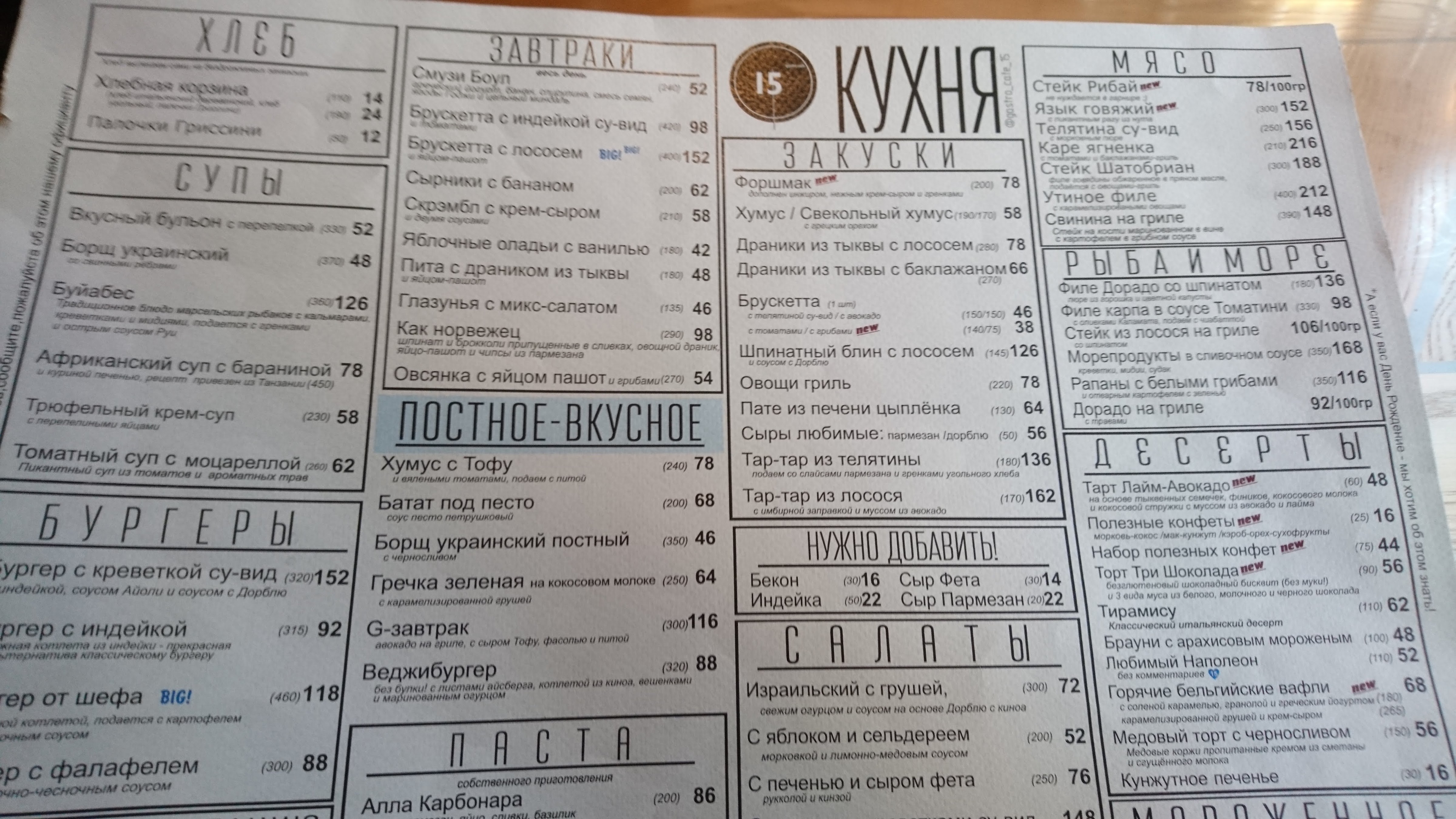 GASTRO-CAFFE menu 11